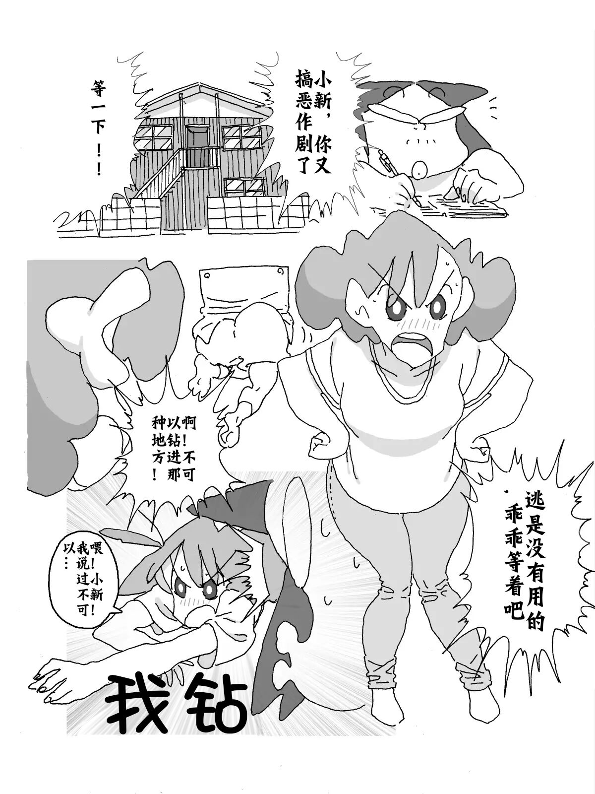 Hitozuma ga Kou Nattetara Anata, Doushimasu? page 3 full