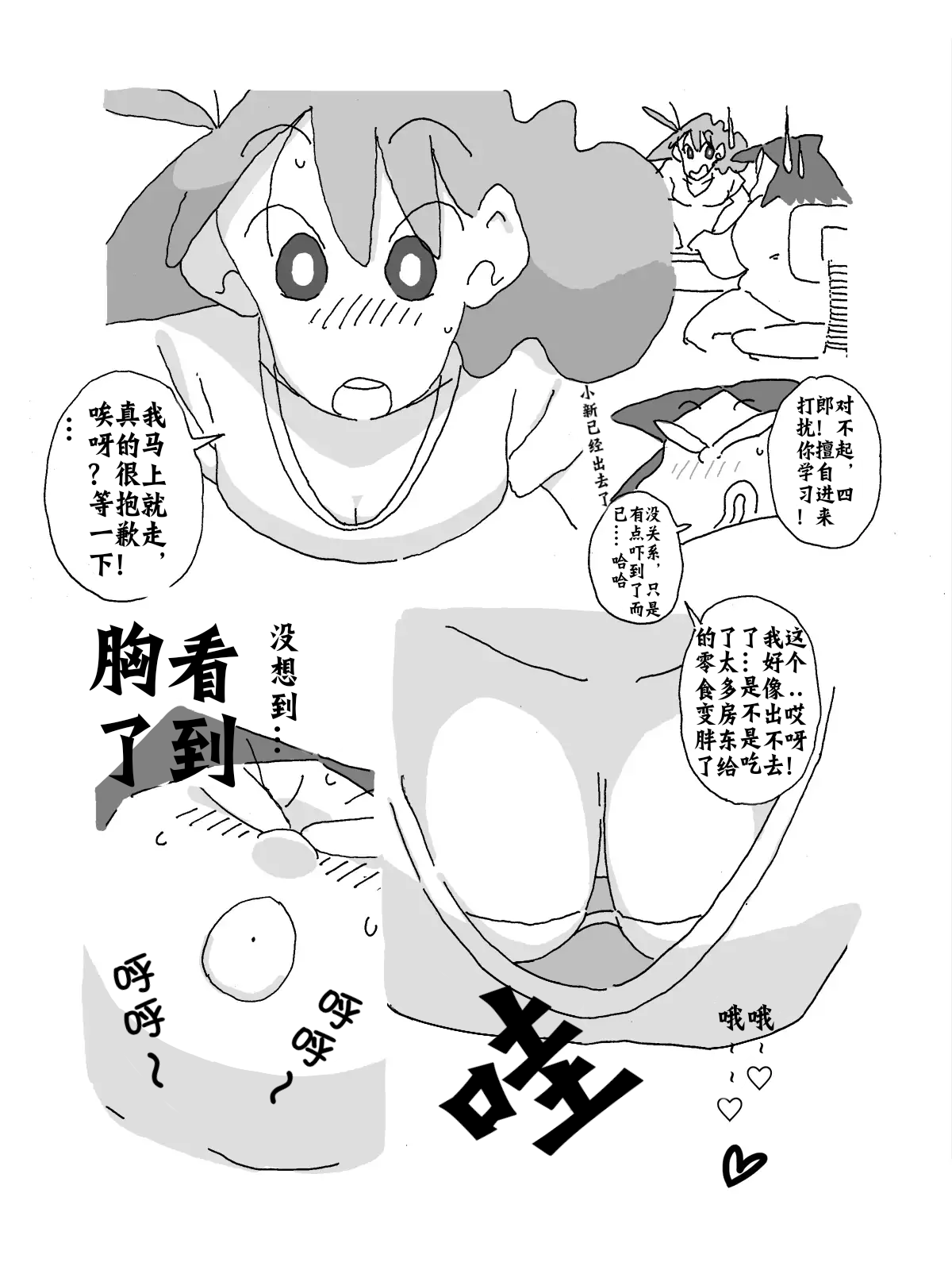 Hitozuma ga Kou Nattetara Anata, Doushimasu? page 4 full