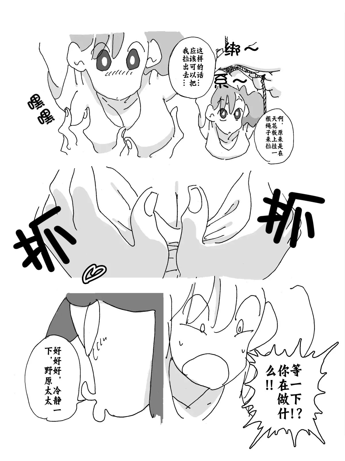 Hitozuma ga Kou Nattetara Anata, Doushimasu? page 7 full