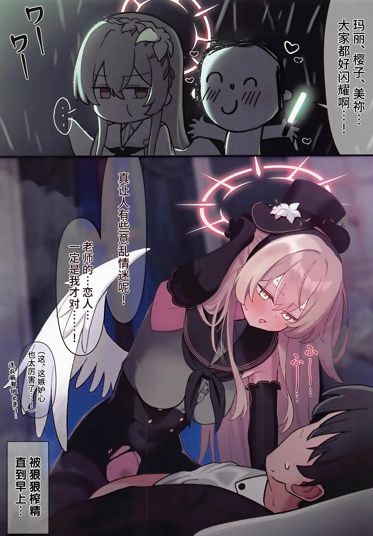 桐藤ナギサ純愛合同 page 4 full