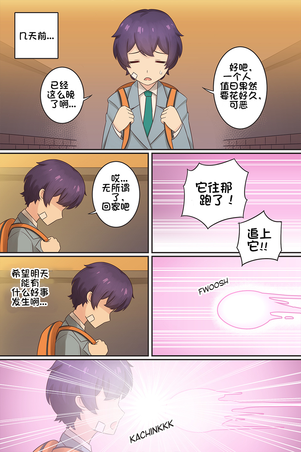 My Life as a Succubus Ch.1 | 我作为魅魔的生活 第一章 page 3 full