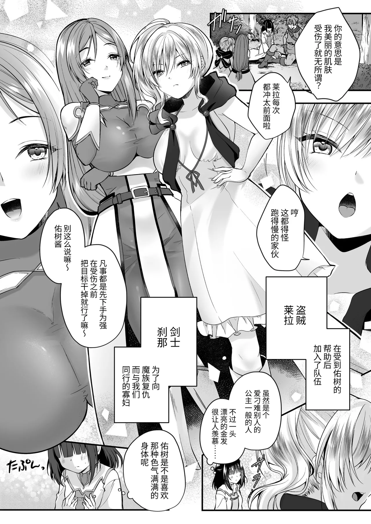 闇堕ちシスターの丸呑み快楽汚染～NTRしにくるやつ全員丸呑みすれば私の勝ちだよね♪～ | 堕入黑暗的修女的全盘吞噬快感污染～如果我全部吞噬来NTR的人的话，我就是赢家对吧♪～ page 3 full