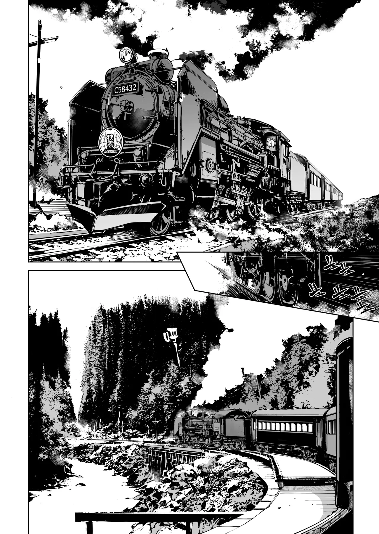 God's train ticket | 神明的乘车券 page 2 full