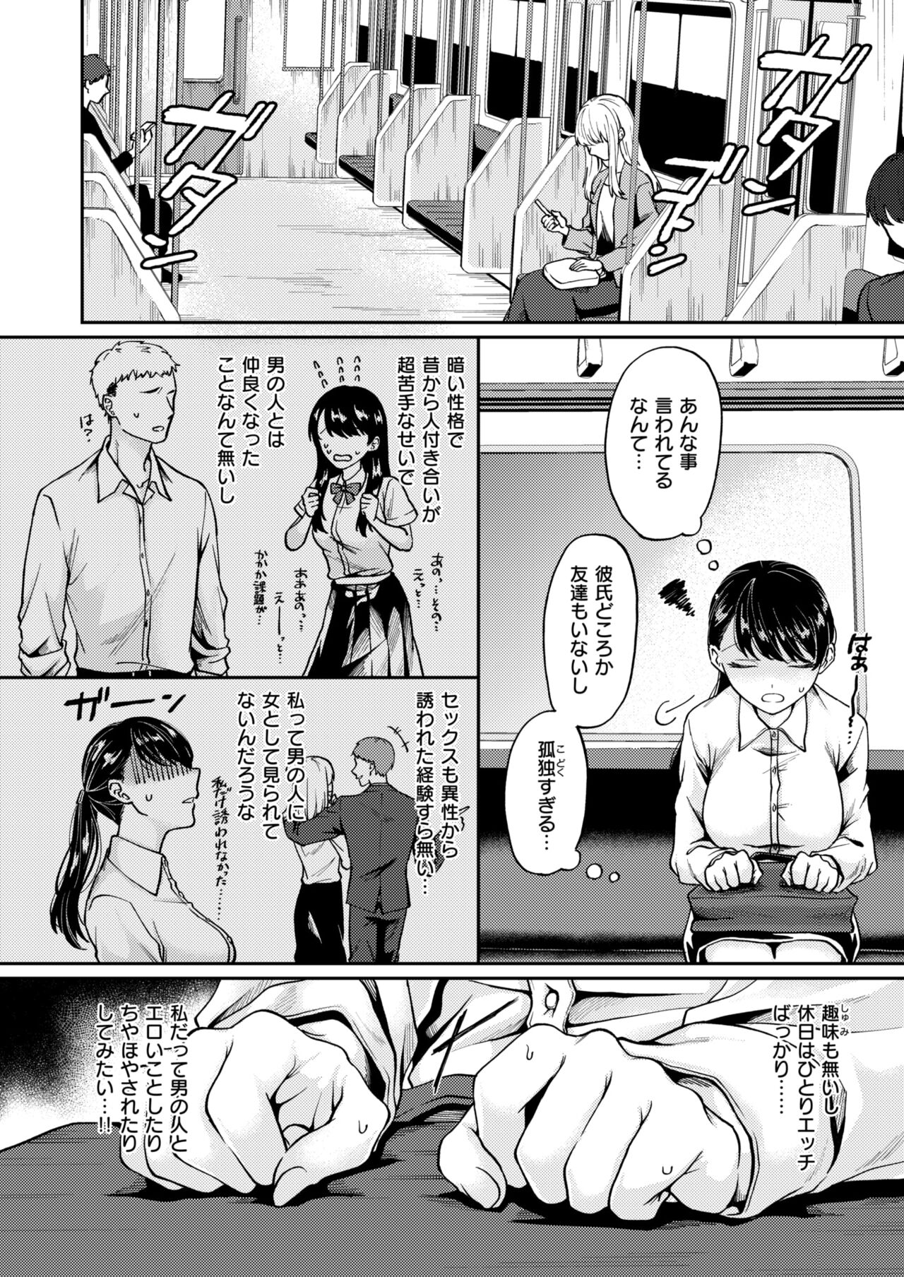 WEEKLY Kairakuten 2024 No.35 page 3 full