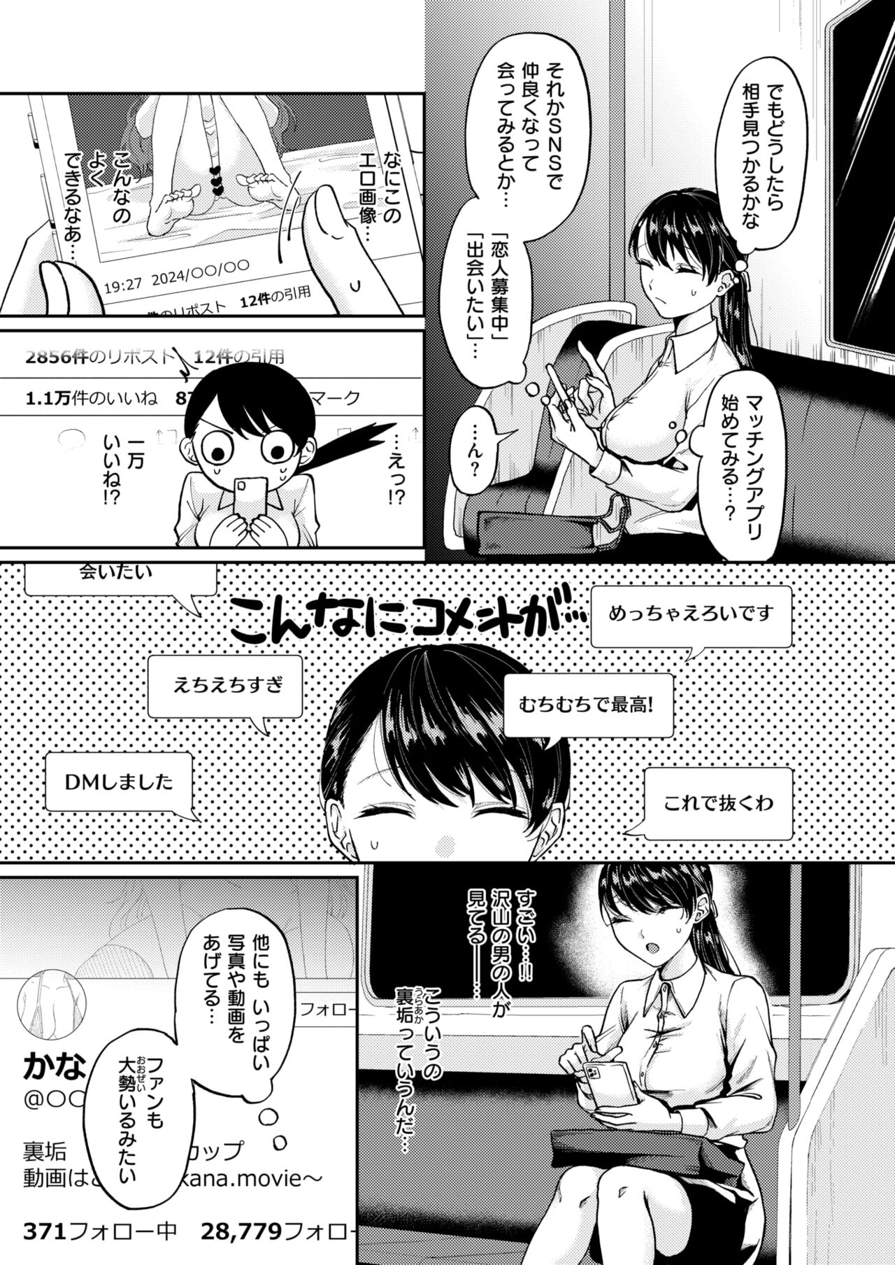 WEEKLY Kairakuten 2024 No.35 page 4 full