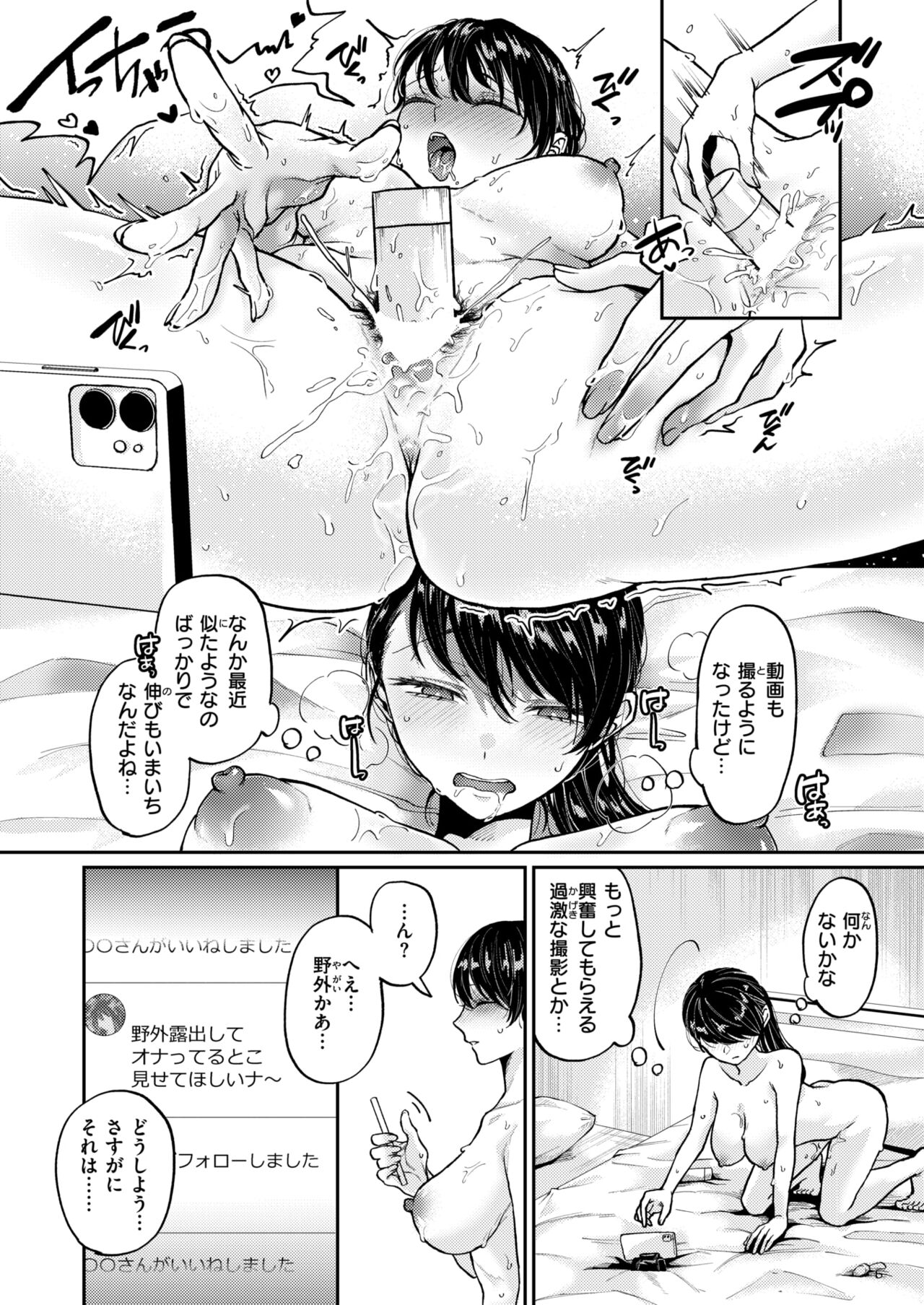 WEEKLY Kairakuten 2024 No.35 page 9 full