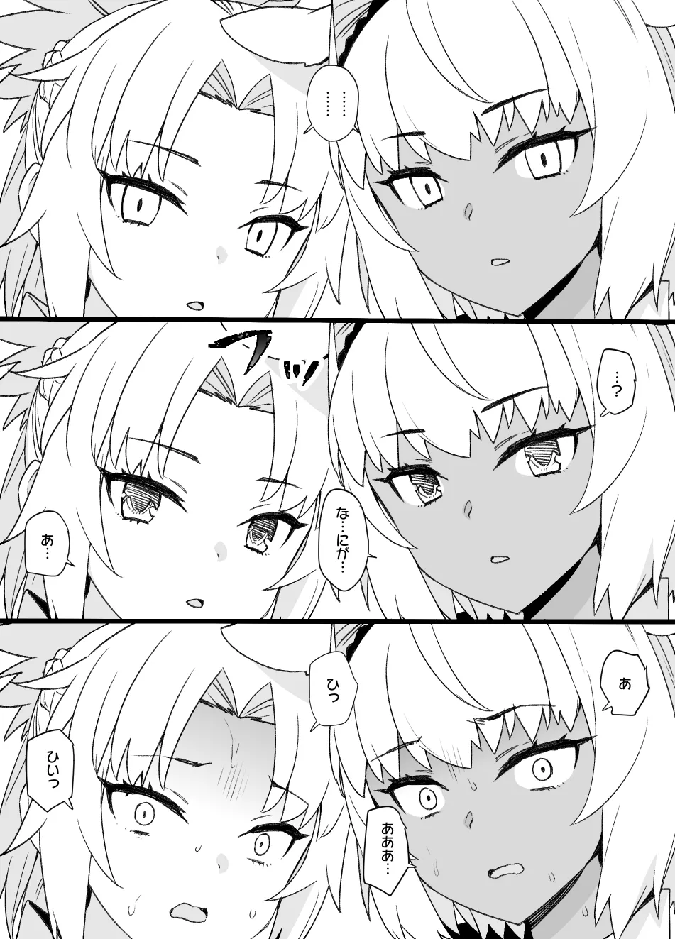 FGOカイニス＆モードレッド洗脳 page 3 full