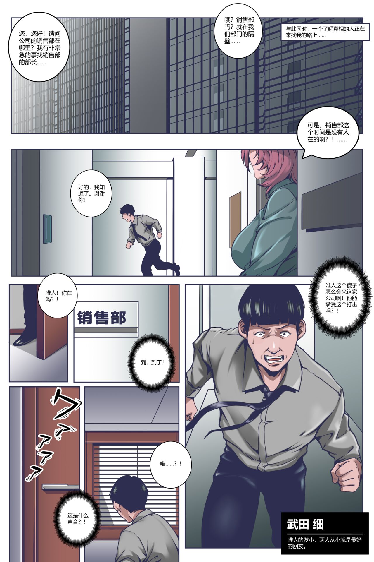 silence club vol.01 part-3 沉默俱乐部 第一卷 第三部分 page 3 full