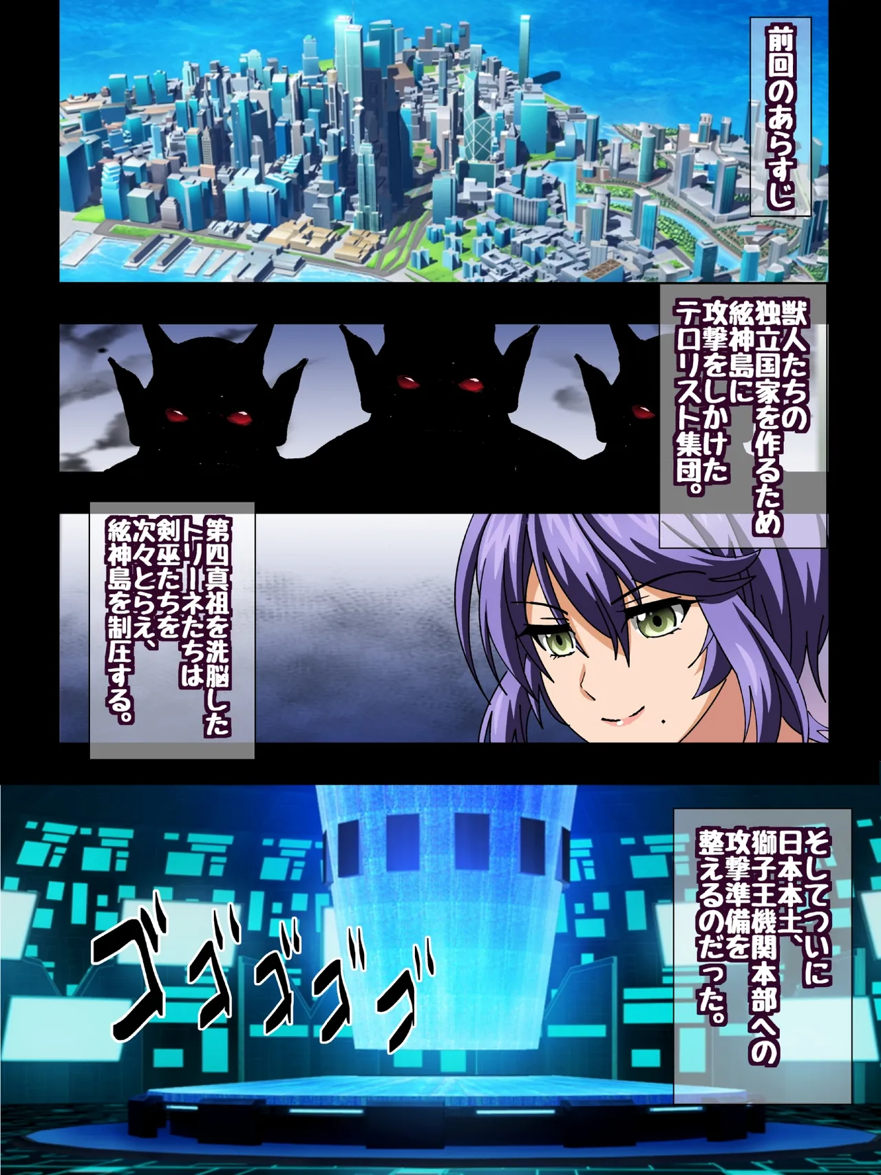 姫〇雪菜とラブラブHするCG集XXX 極恥辱の剣巫編 後編 page 2 full