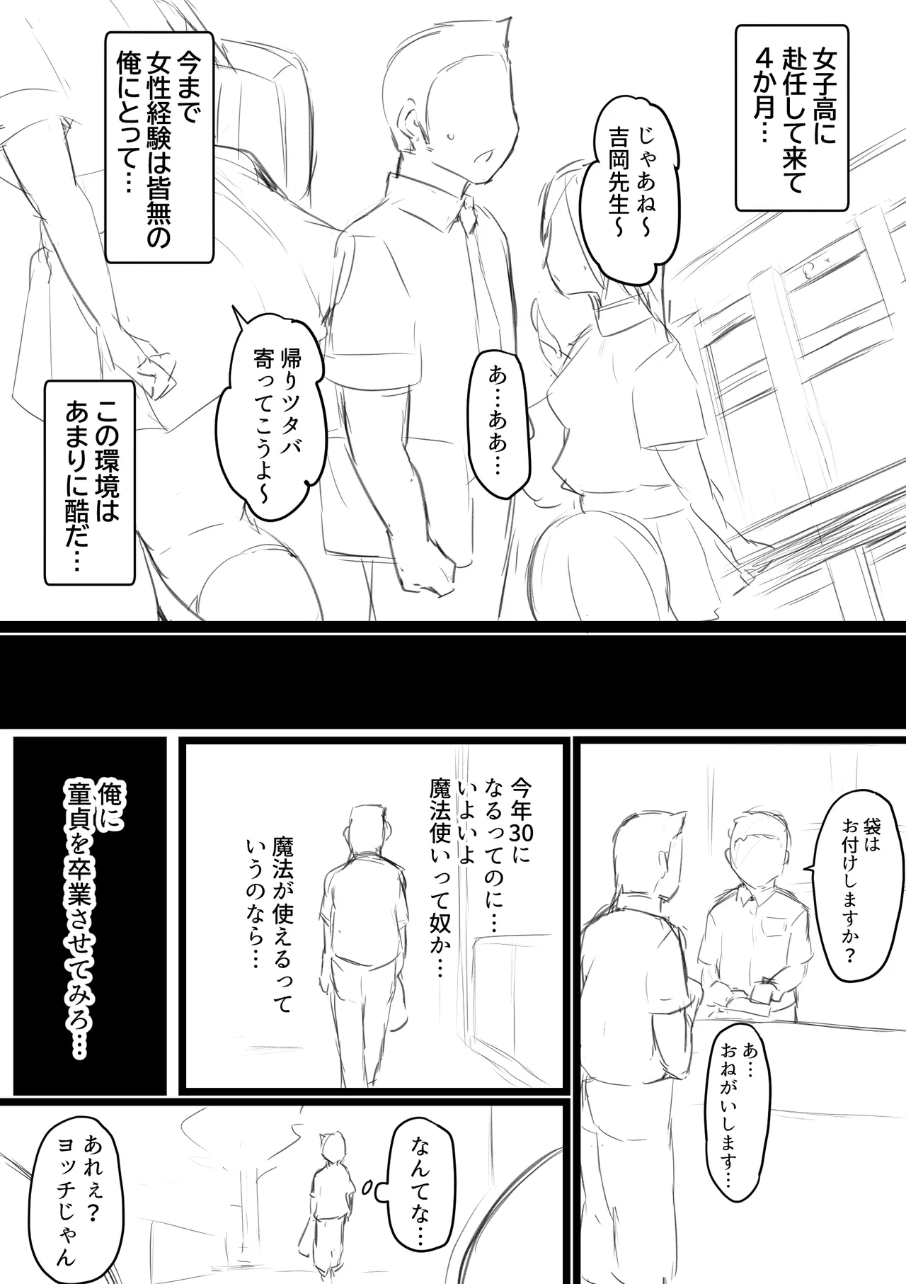 生意気ギャルをわからせたい page 2 full