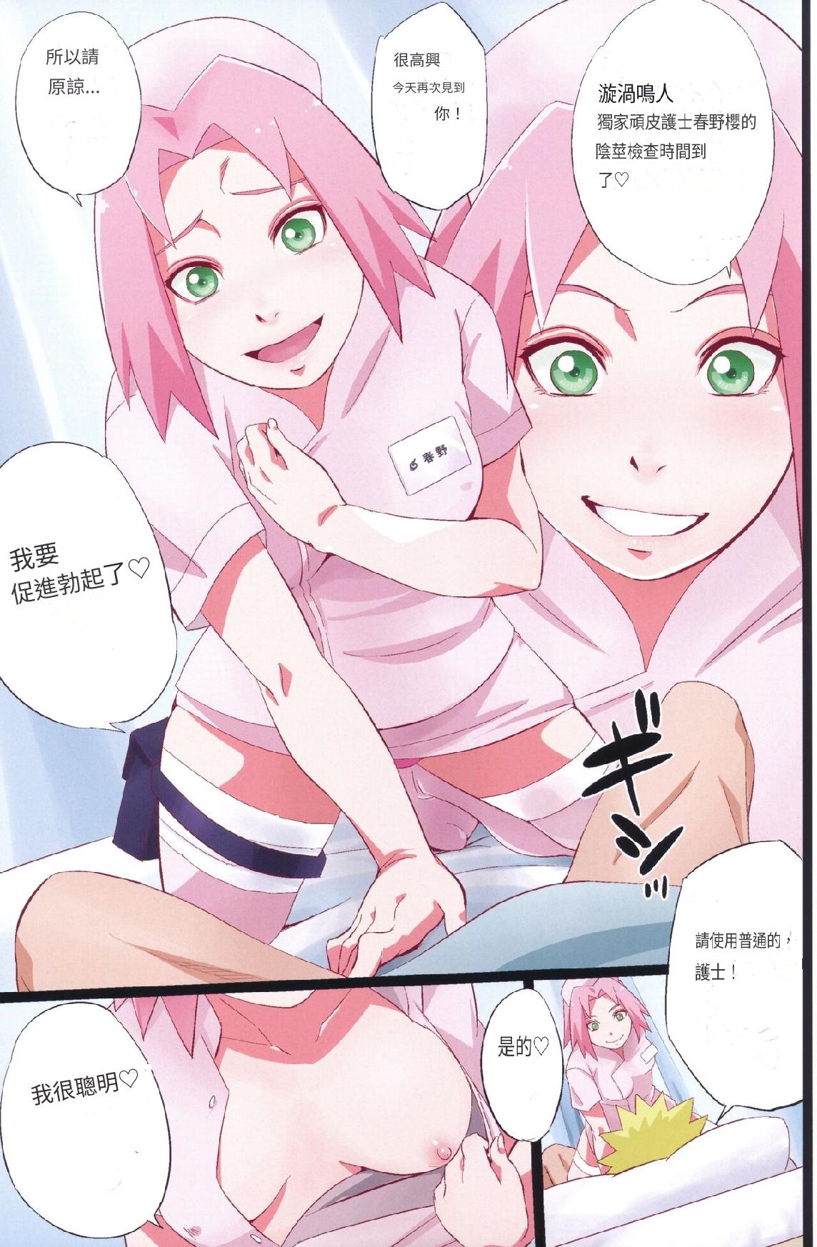 NARUTOP PINK page 10 full