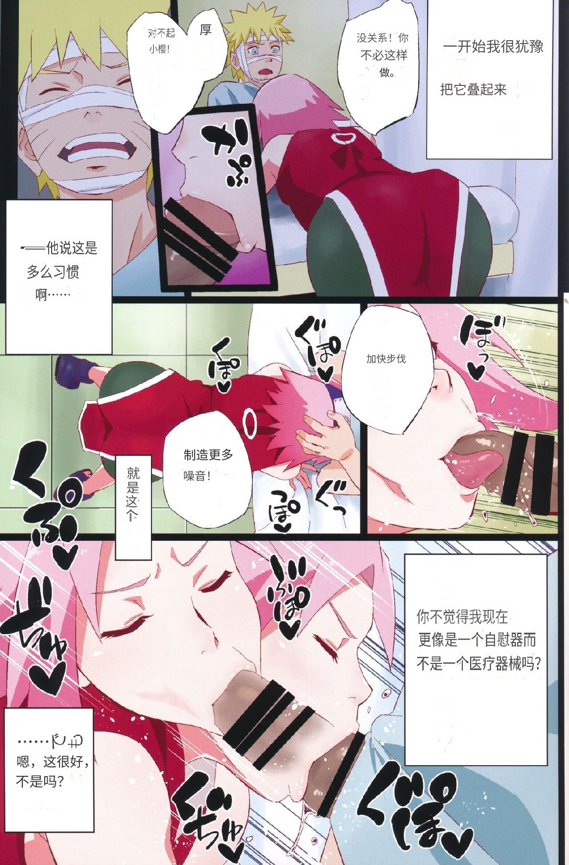 NARUTOP PINK page 4 full