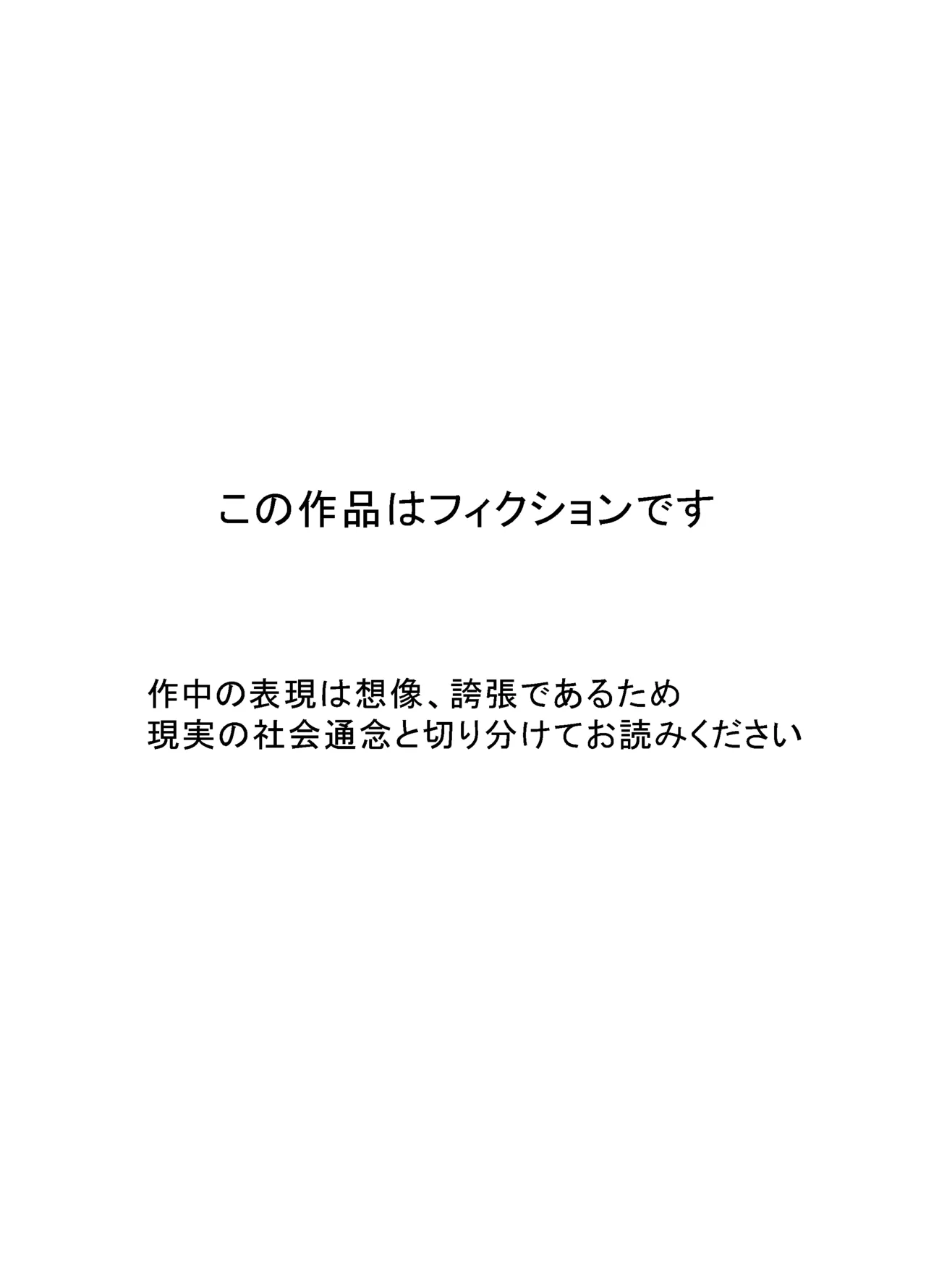 Natsu to Sora ~Boku ga Seitsuu Suru made no Tomodachi~ page 3 full