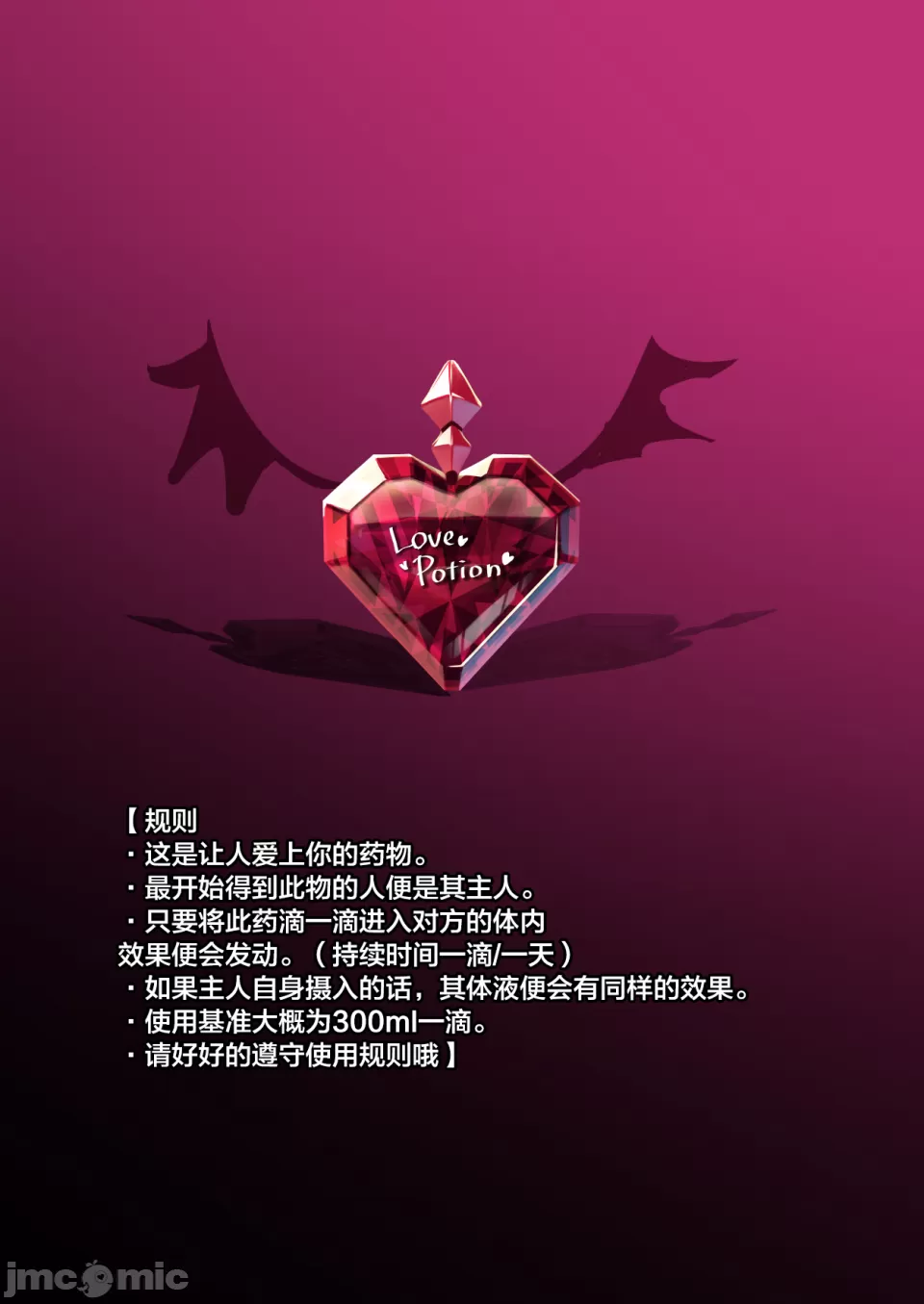 カースト下位だった俺が、最強の媚薬を手に入れヤリまくる page 4 full