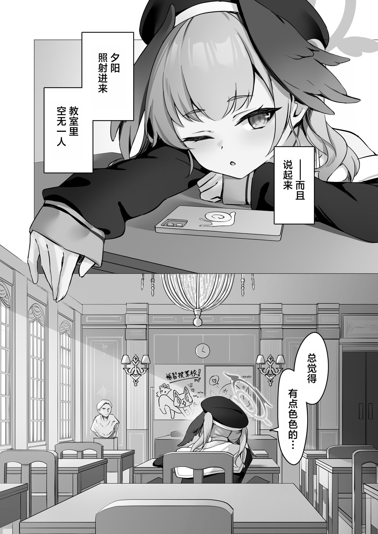 Koharu to Himitsu no Hoshuu | 和小春做秘密的补习 page 3 full