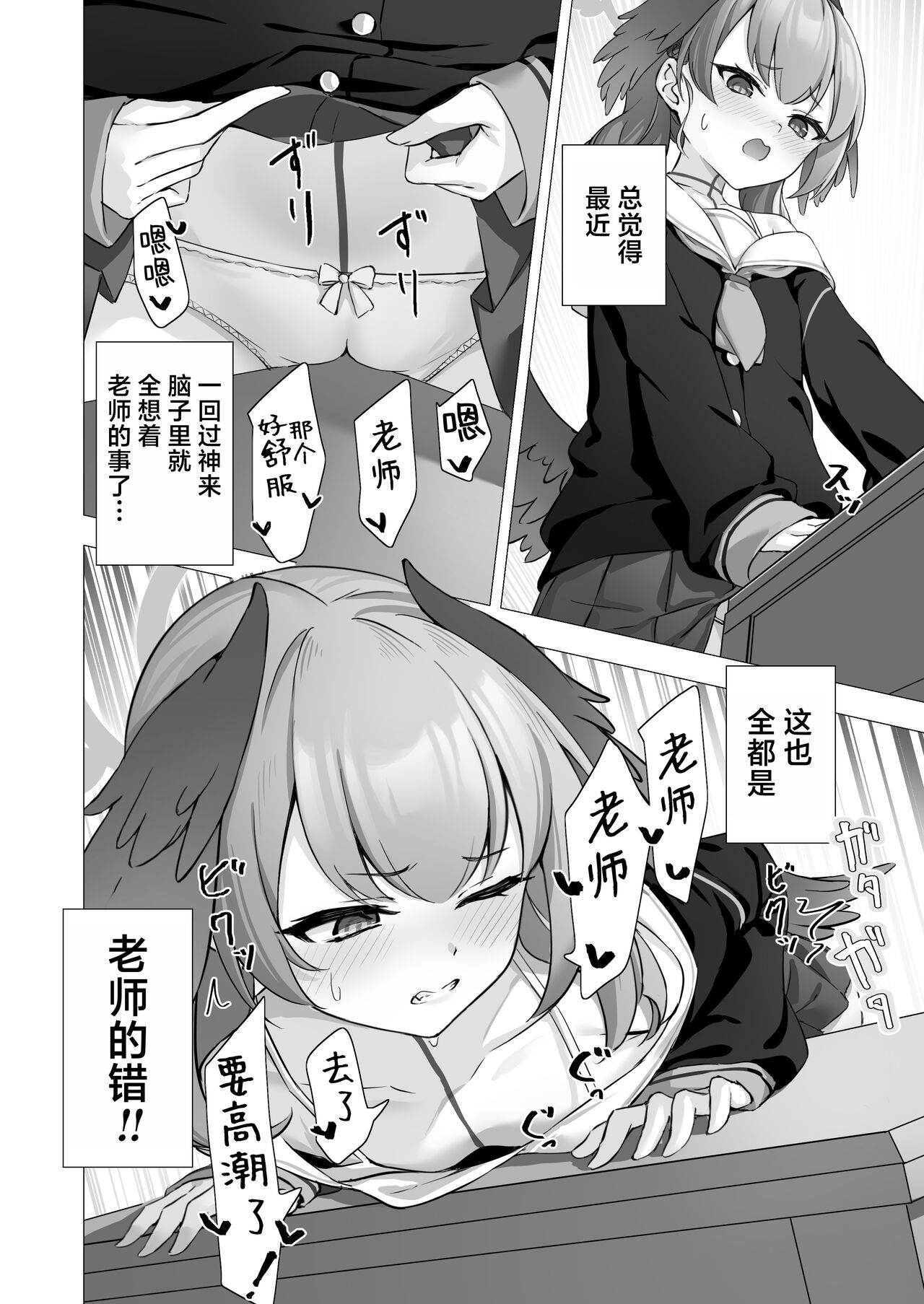 Koharu to Himitsu no Hoshuu | 和小春做秘密的补习 page 7 full