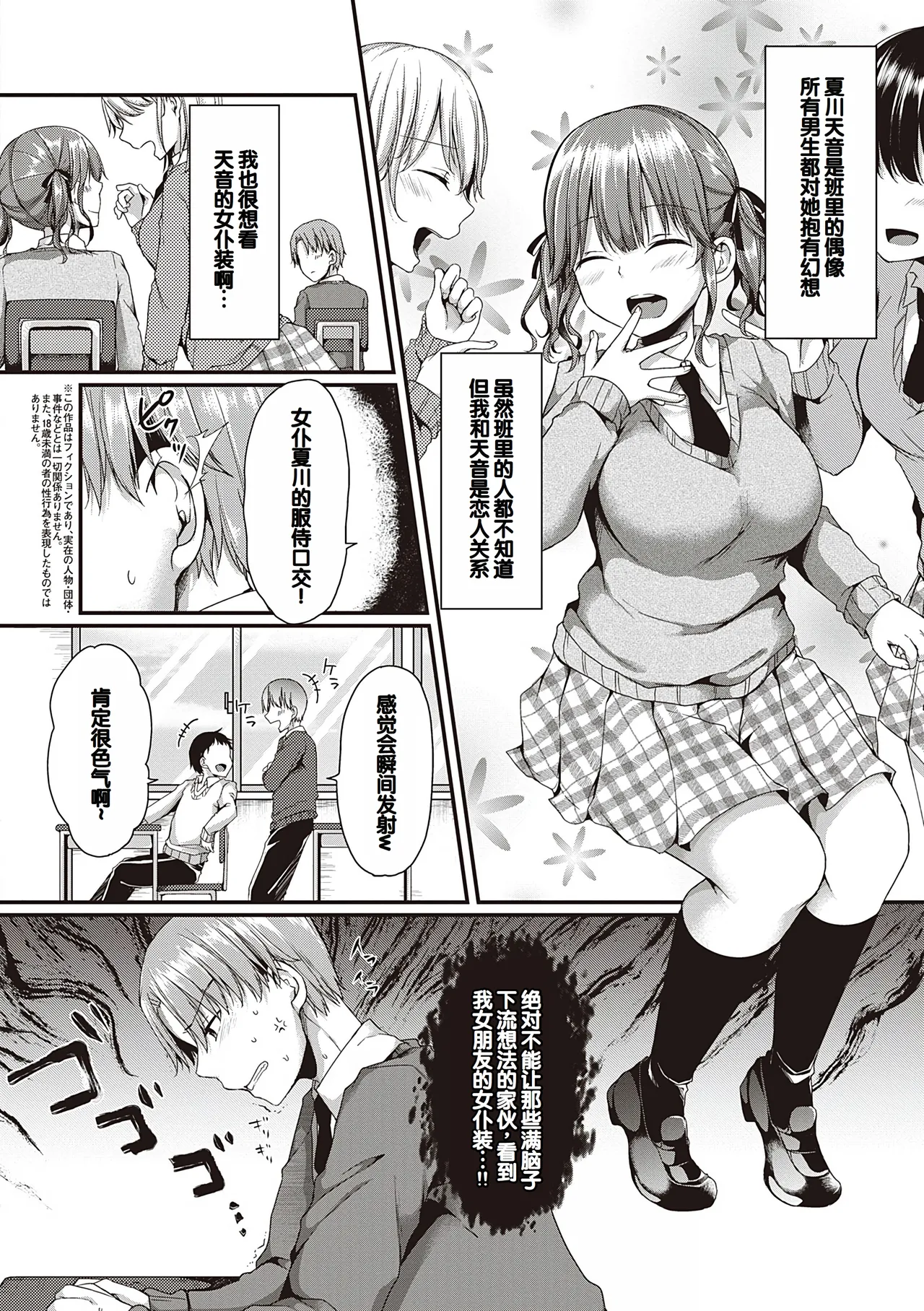 Kimiiro ni Somete page 6 full