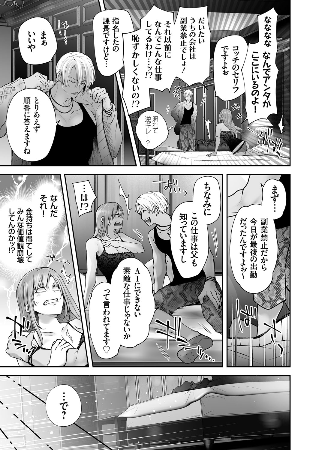 COMIC Grape Vol. 140 page 10 full