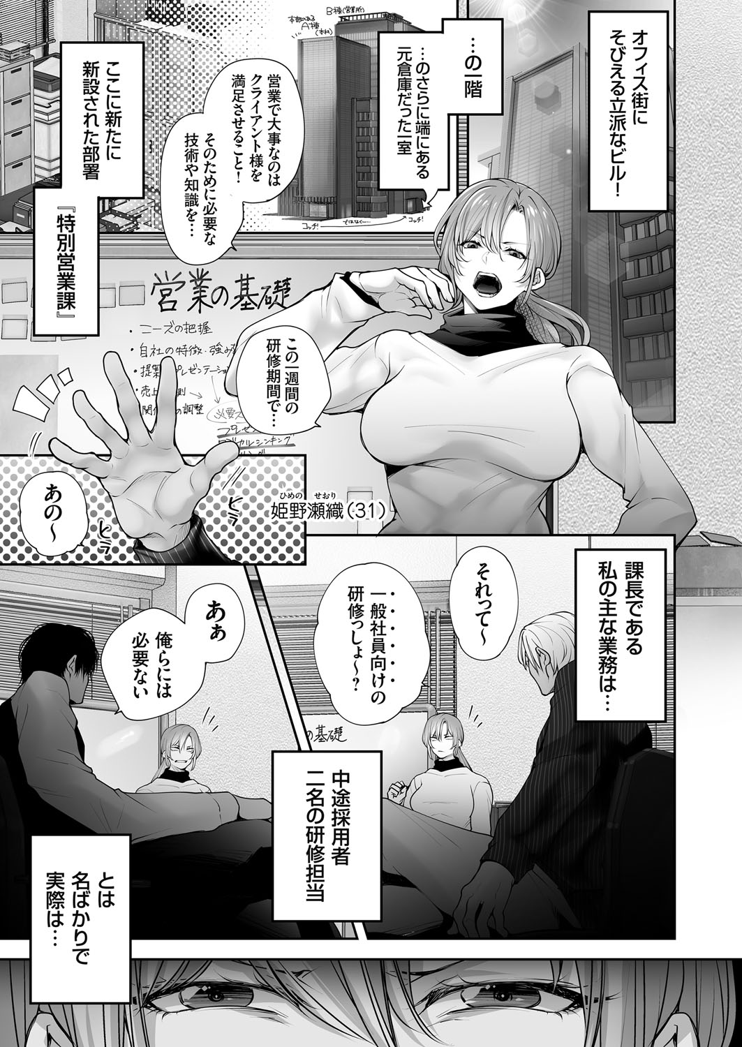 COMIC Grape Vol. 140 page 4 full