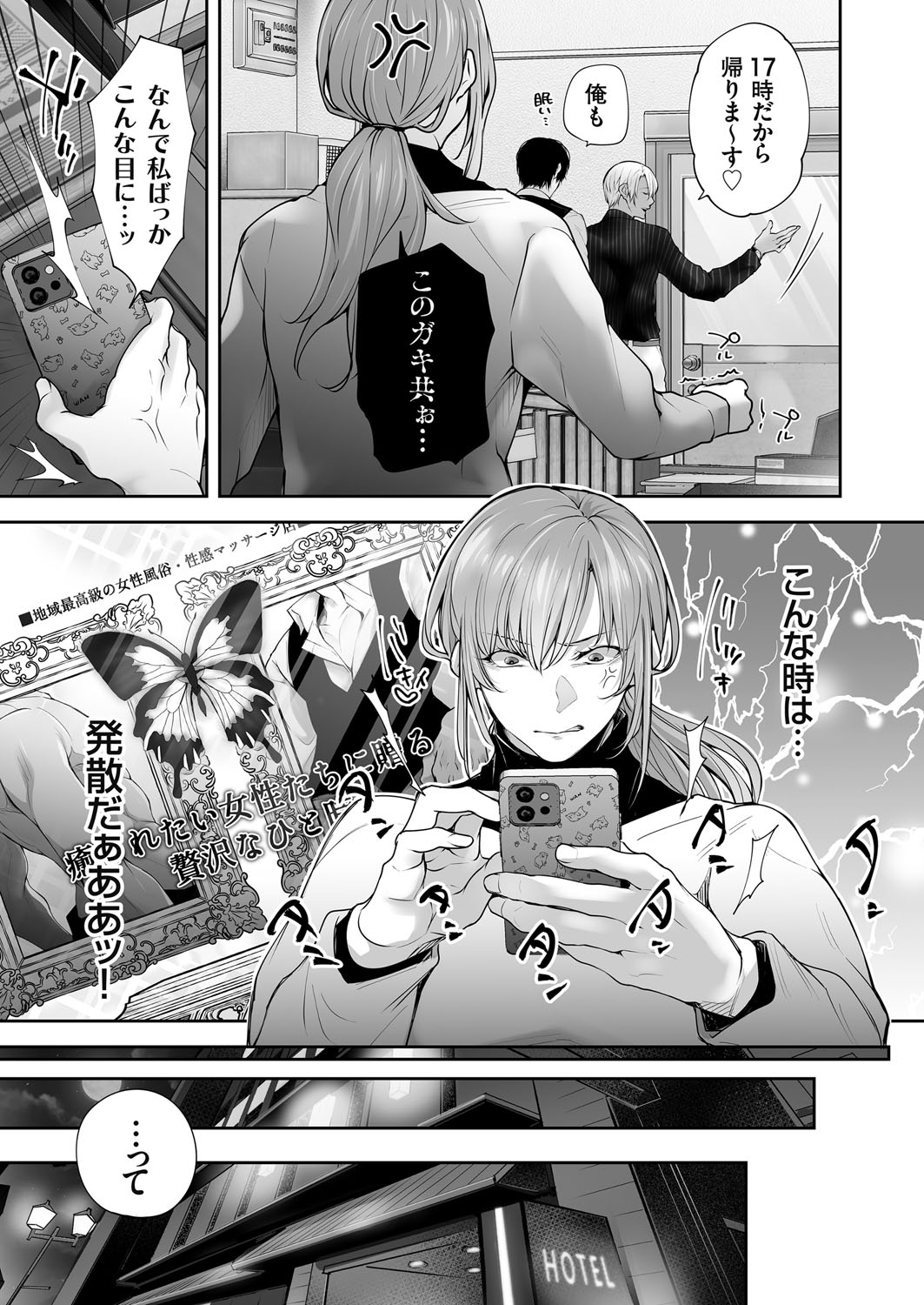 COMIC Grape Vol. 140 page 6 full