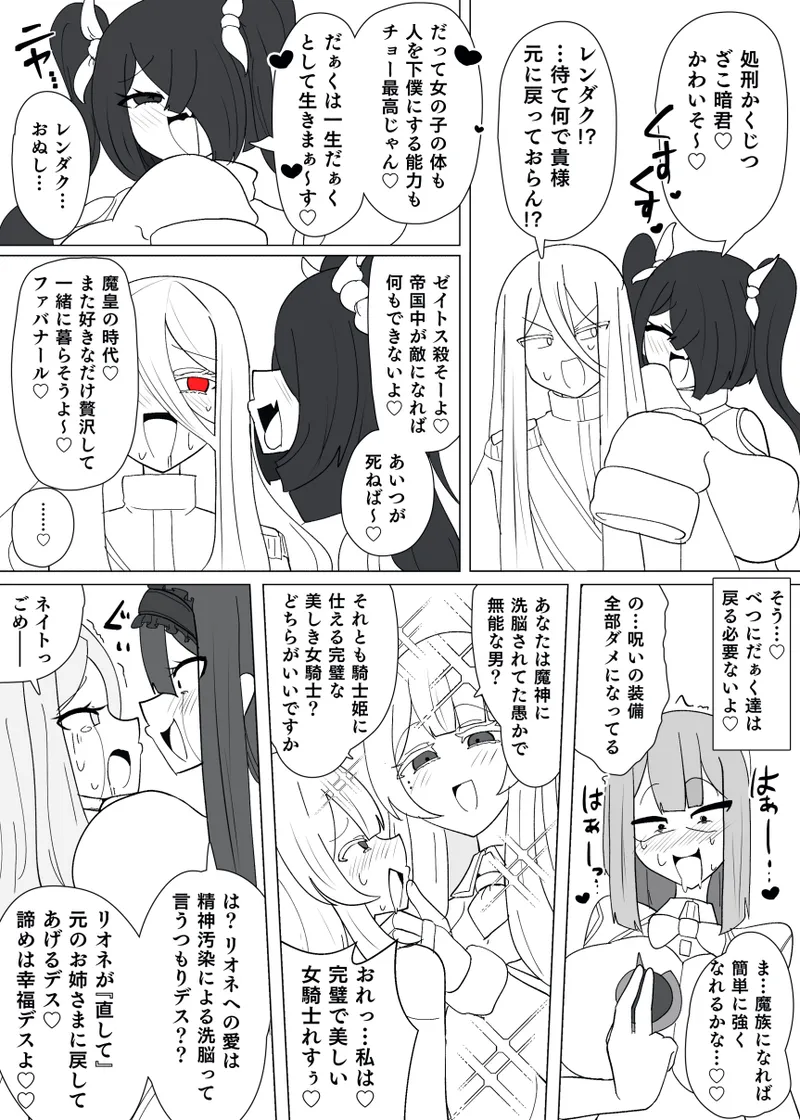 Matenshoku no Yakata 14 page 8 full