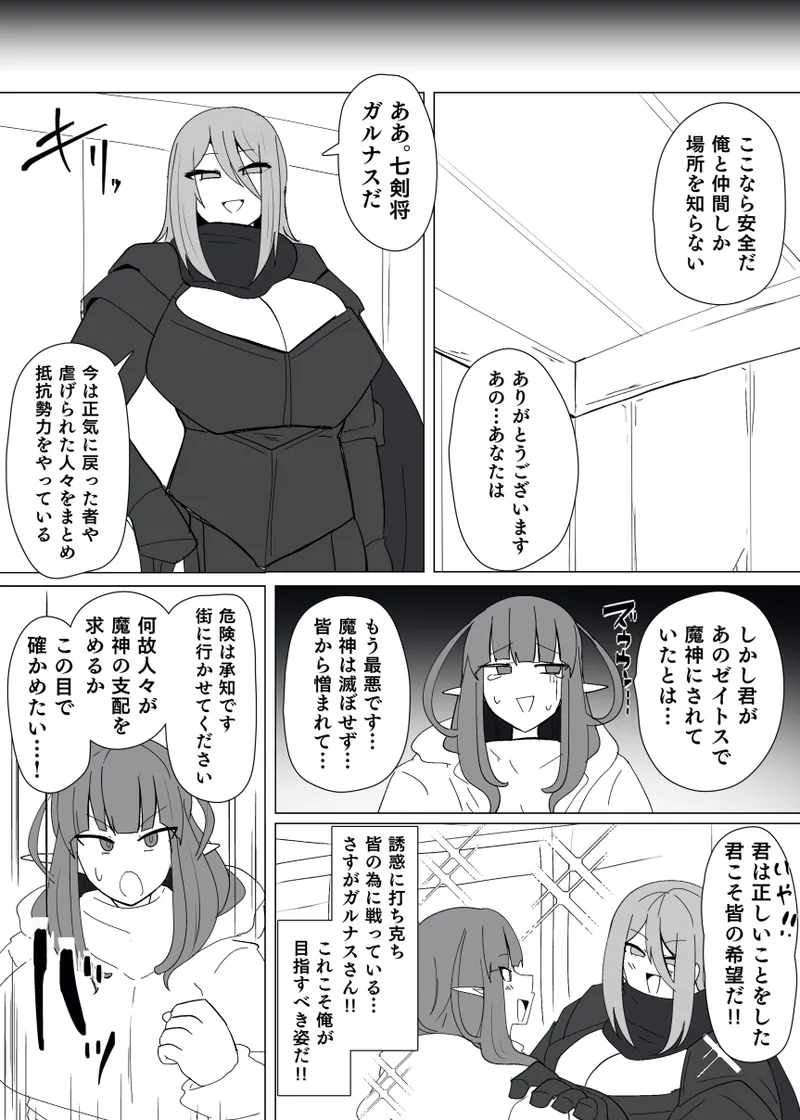 Matenshoku no Yakata 14 page 9 full