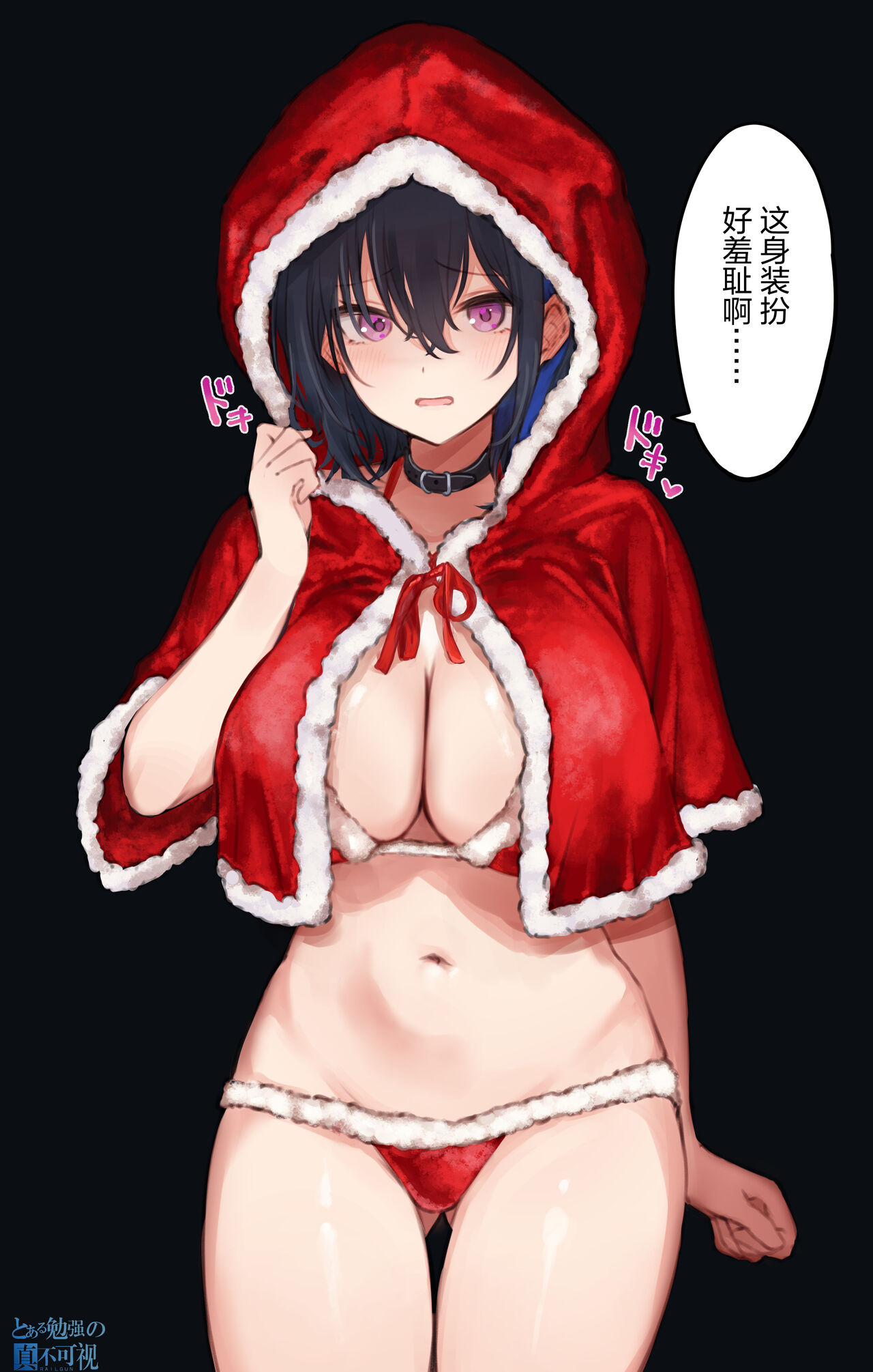 Ichinose will cosplay if you ask her page 3 full