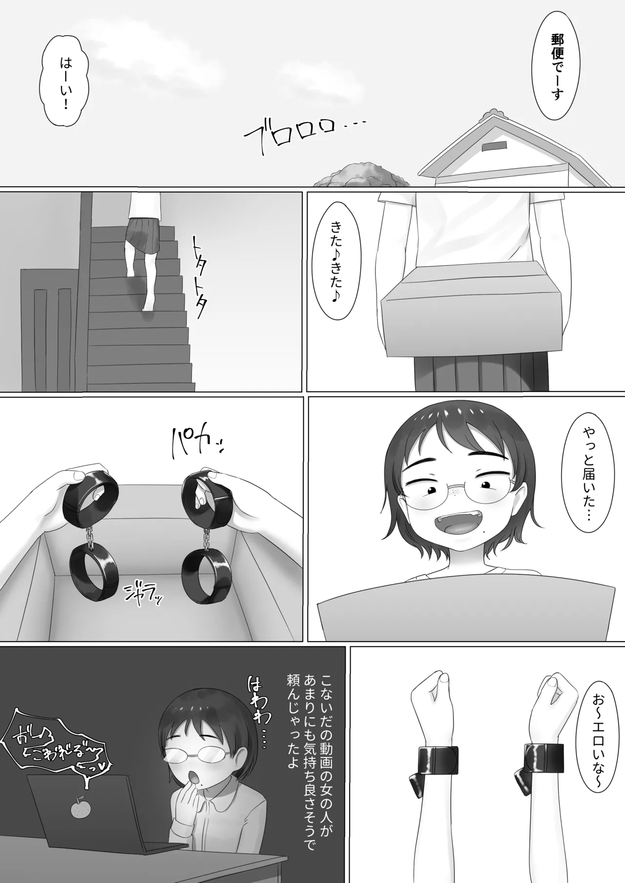 Kousoku & Machine o Katta Meganekko page 1 full