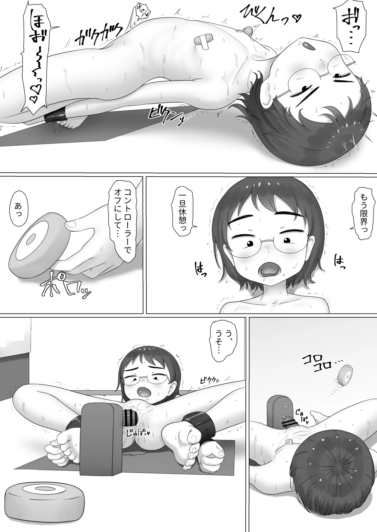 Kousoku & Machine o Katta Meganekko page 7 full