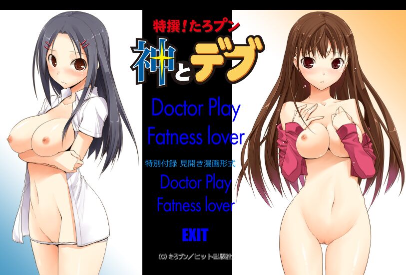 Tokusen Taropun "Kami to Debu" page 1 full