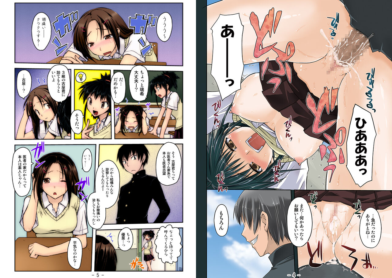 Tokusen Taropun "Kami to Debu" page 10 full