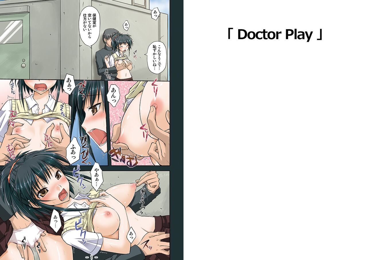 Tokusen Taropun "Kami to Debu" page 8 full