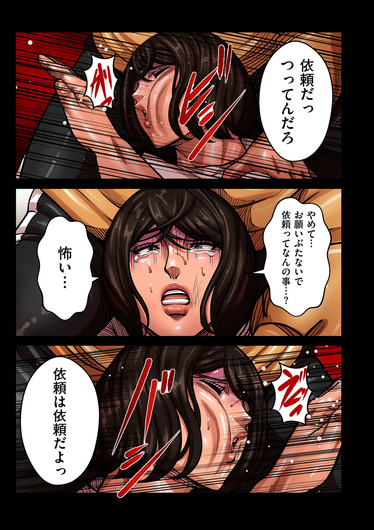 COMIC Kuriberon DUMA 2025-04 Vol.71 page 9 full