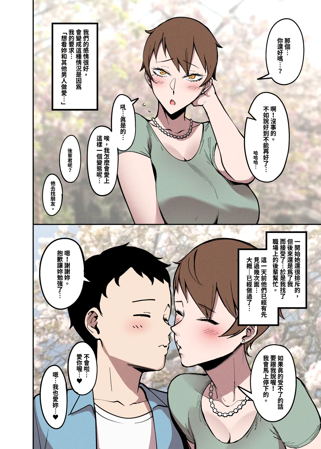 Sakurami no Kongi page 5 full