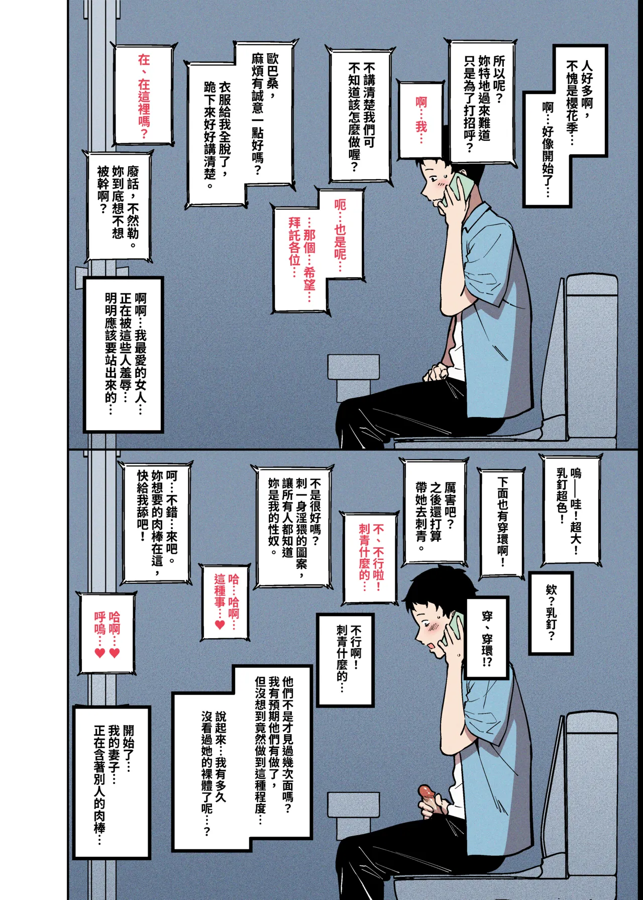 Sakurami no Kongi page 7 full