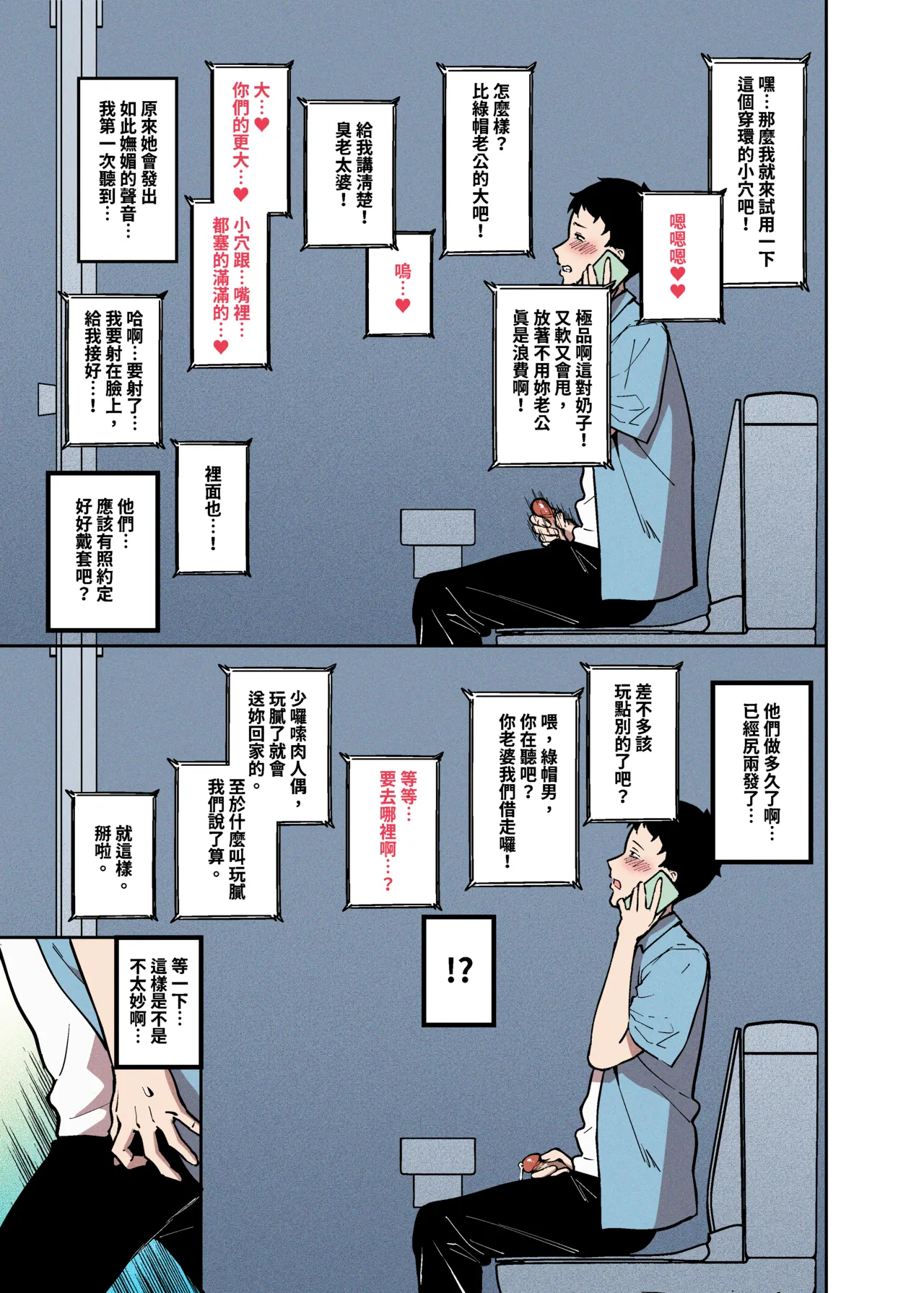 Sakurami no Kongi page 8 full