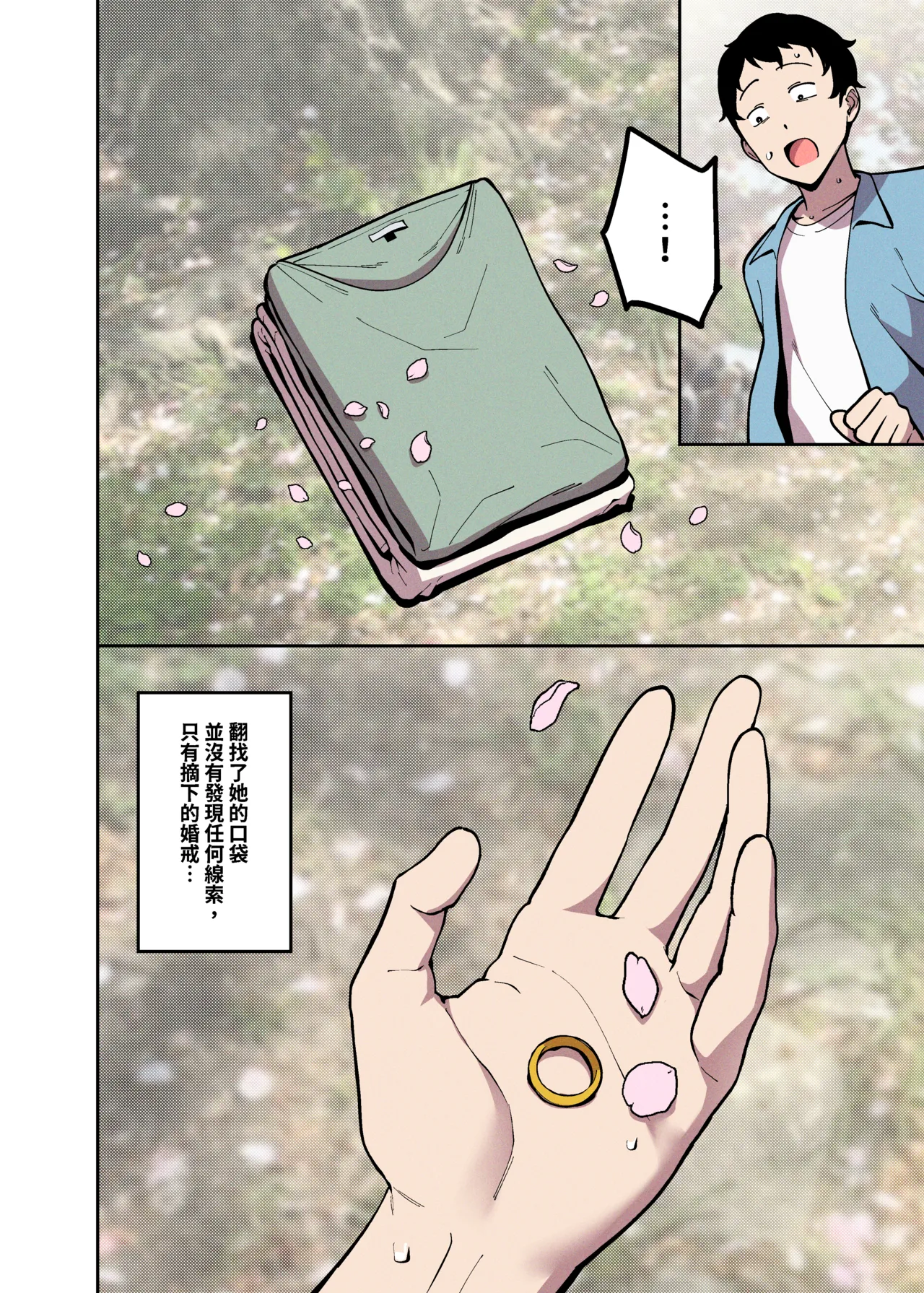 Sakurami no Kongi page 9 full