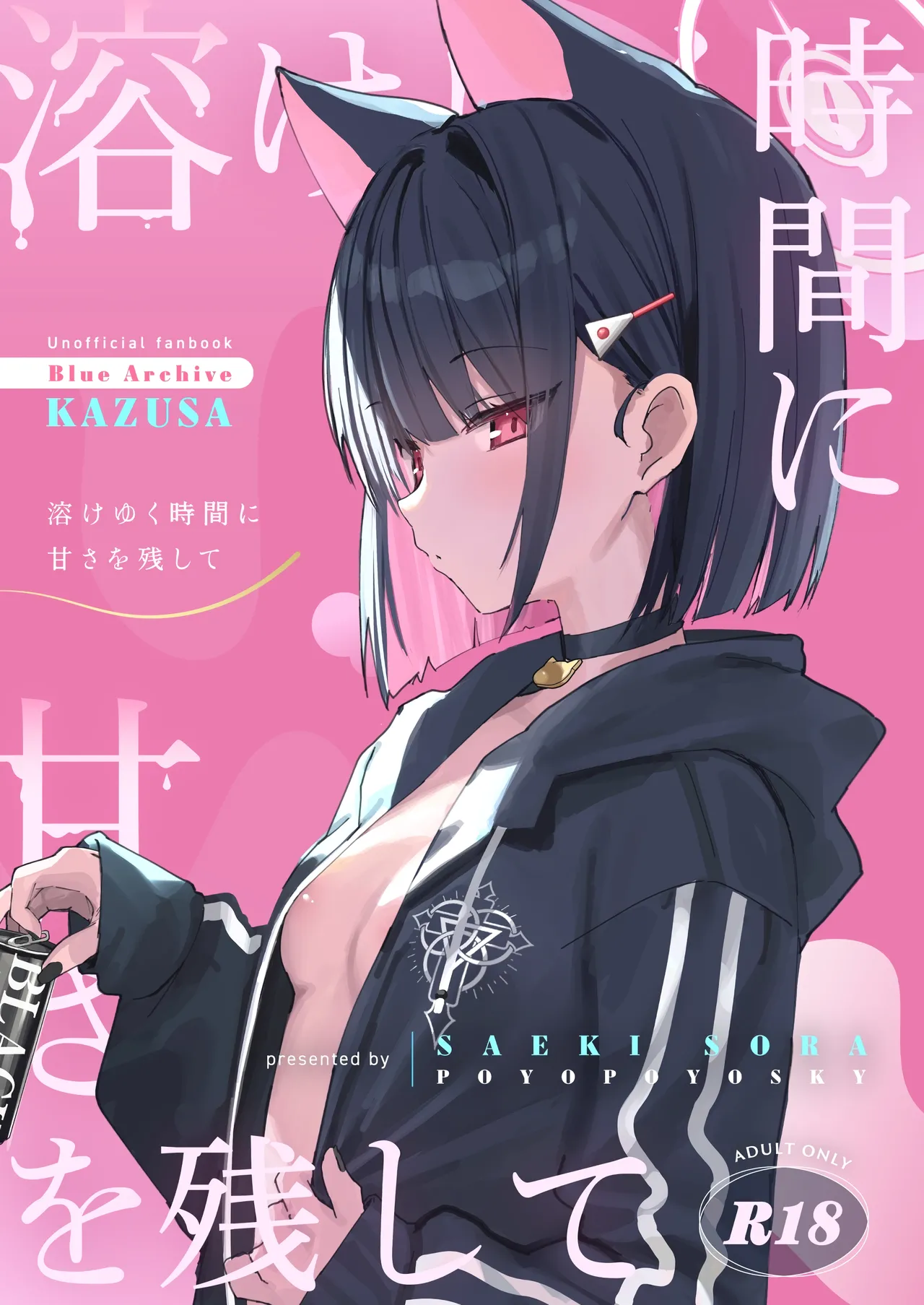 To To Jikan Ama Noko page 2 full