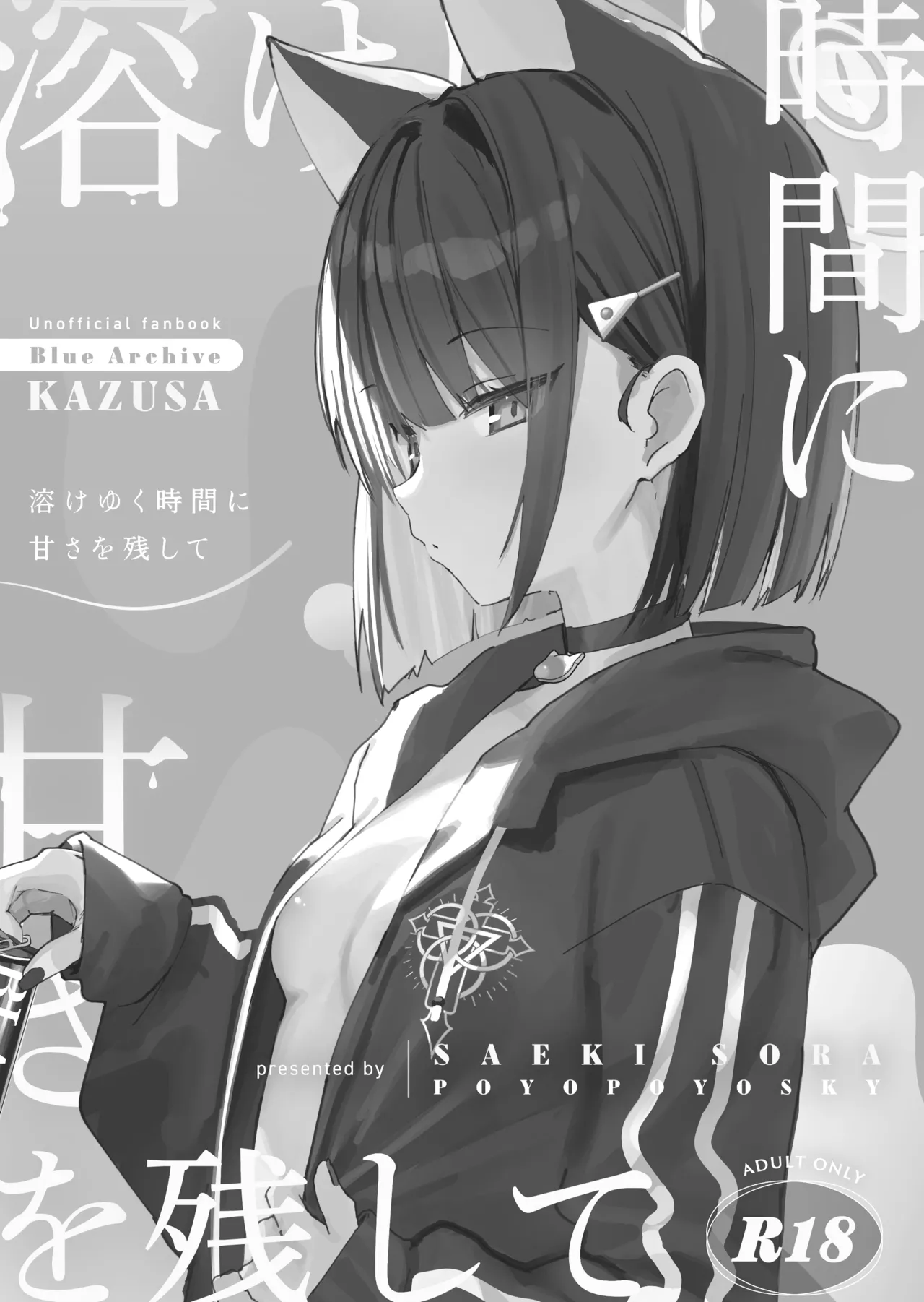 To To Jikan Ama Noko page 3 full