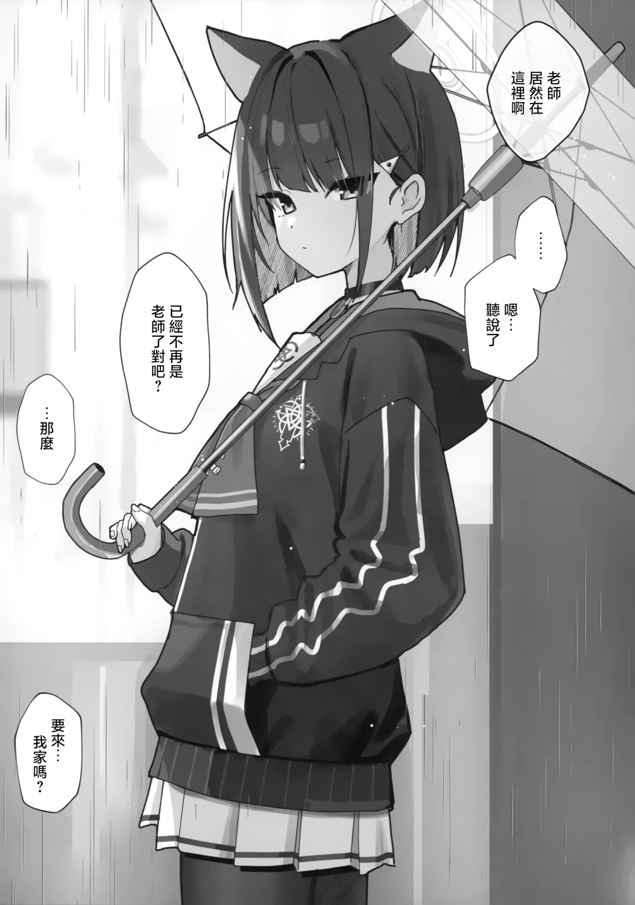 To To Jikan Ama Noko page 5 full