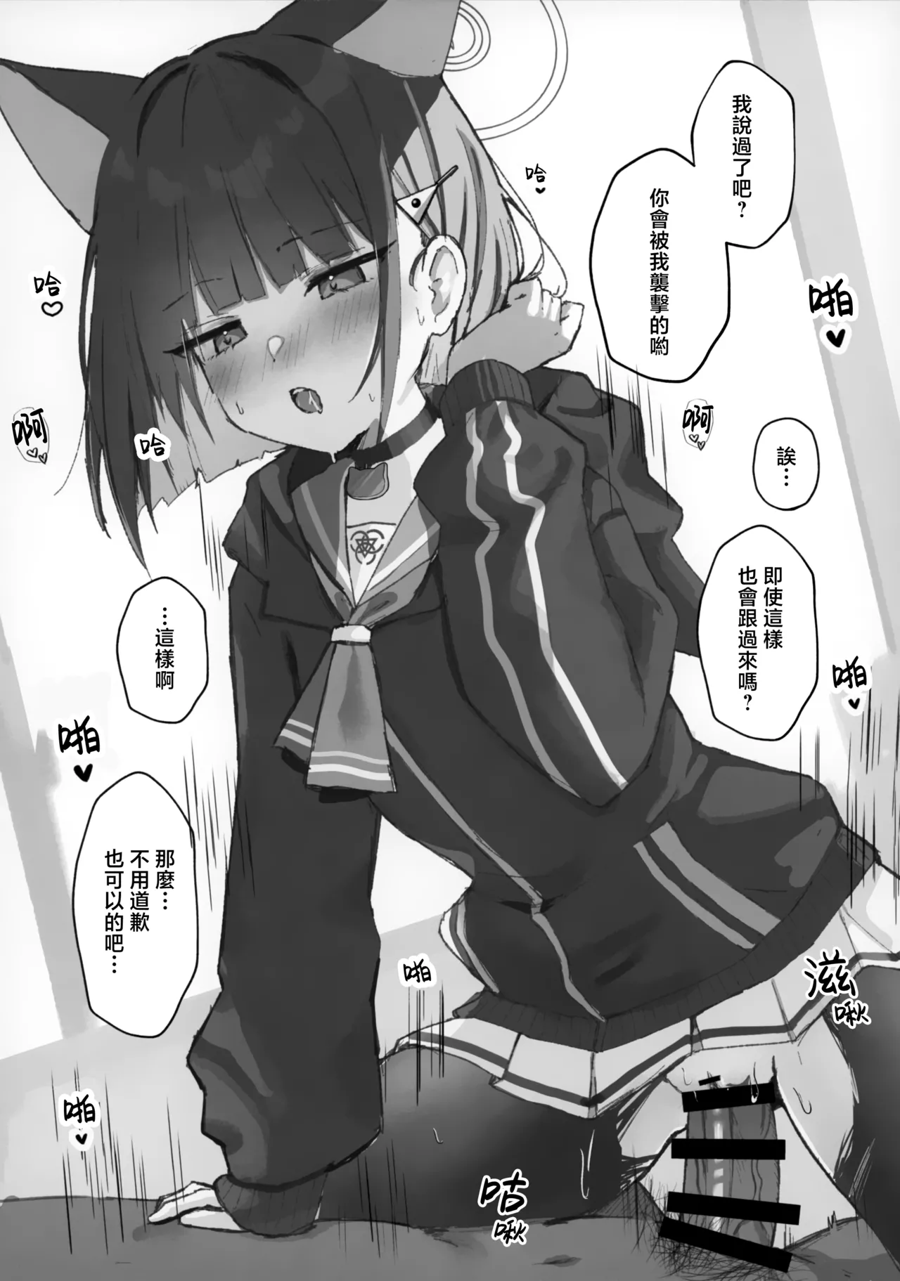 To To Jikan Ama Noko page 6 full