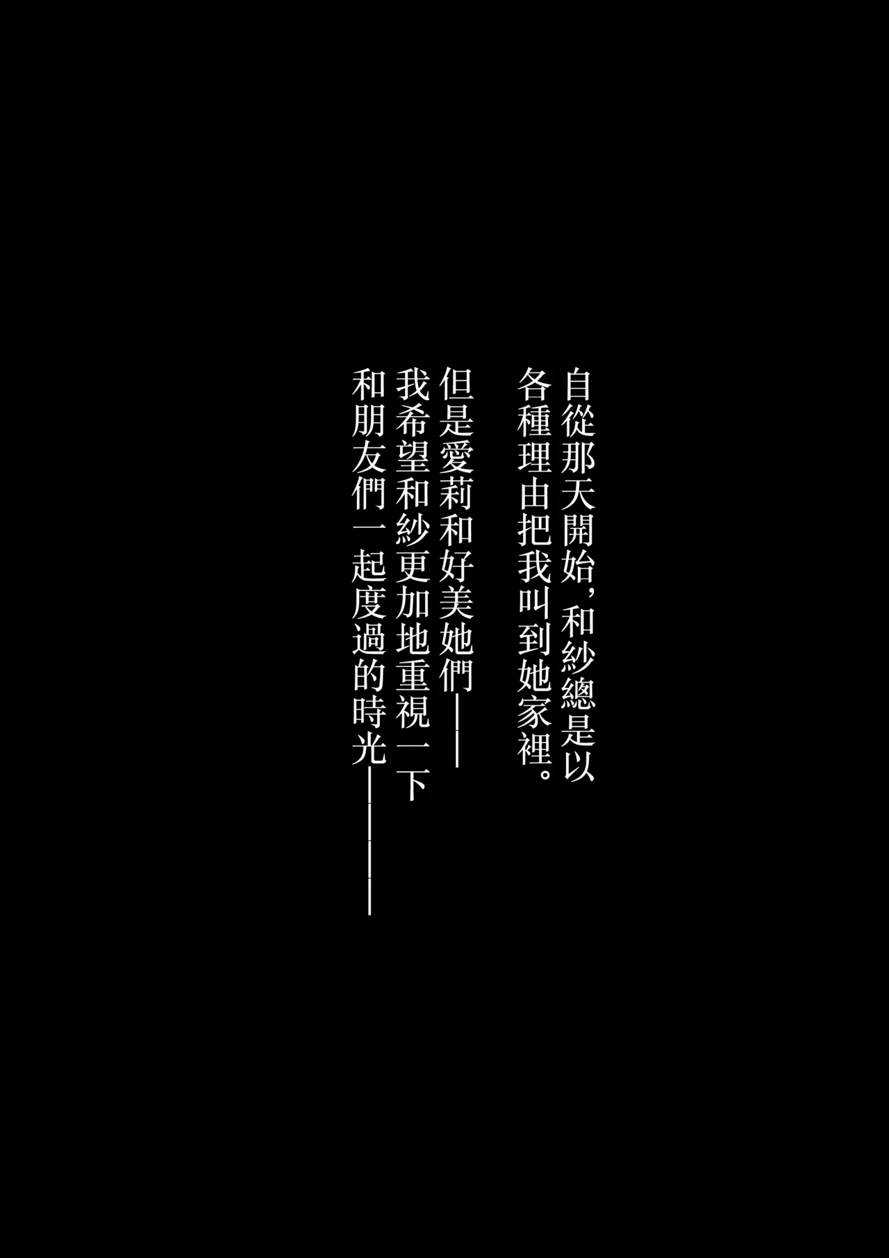 To To Jikan Ama Noko page 8 full