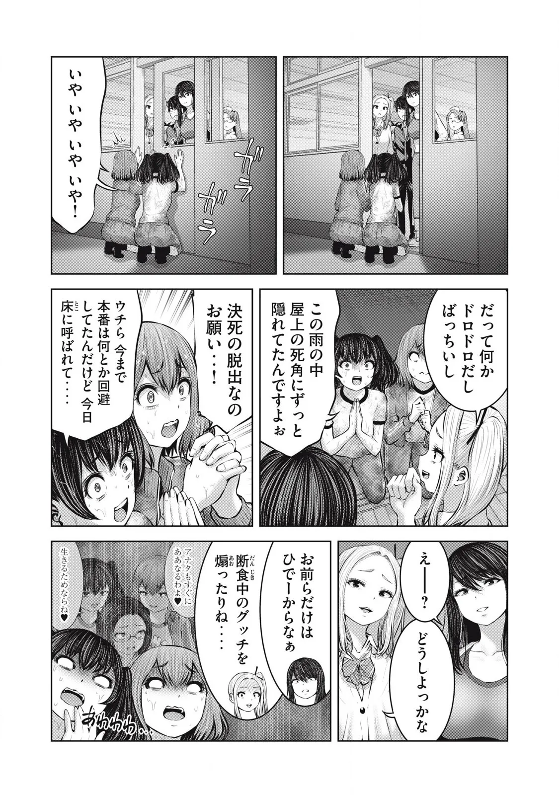 Zombie Sekai de Harem wo Tsukurou! 11.2 page 2 full