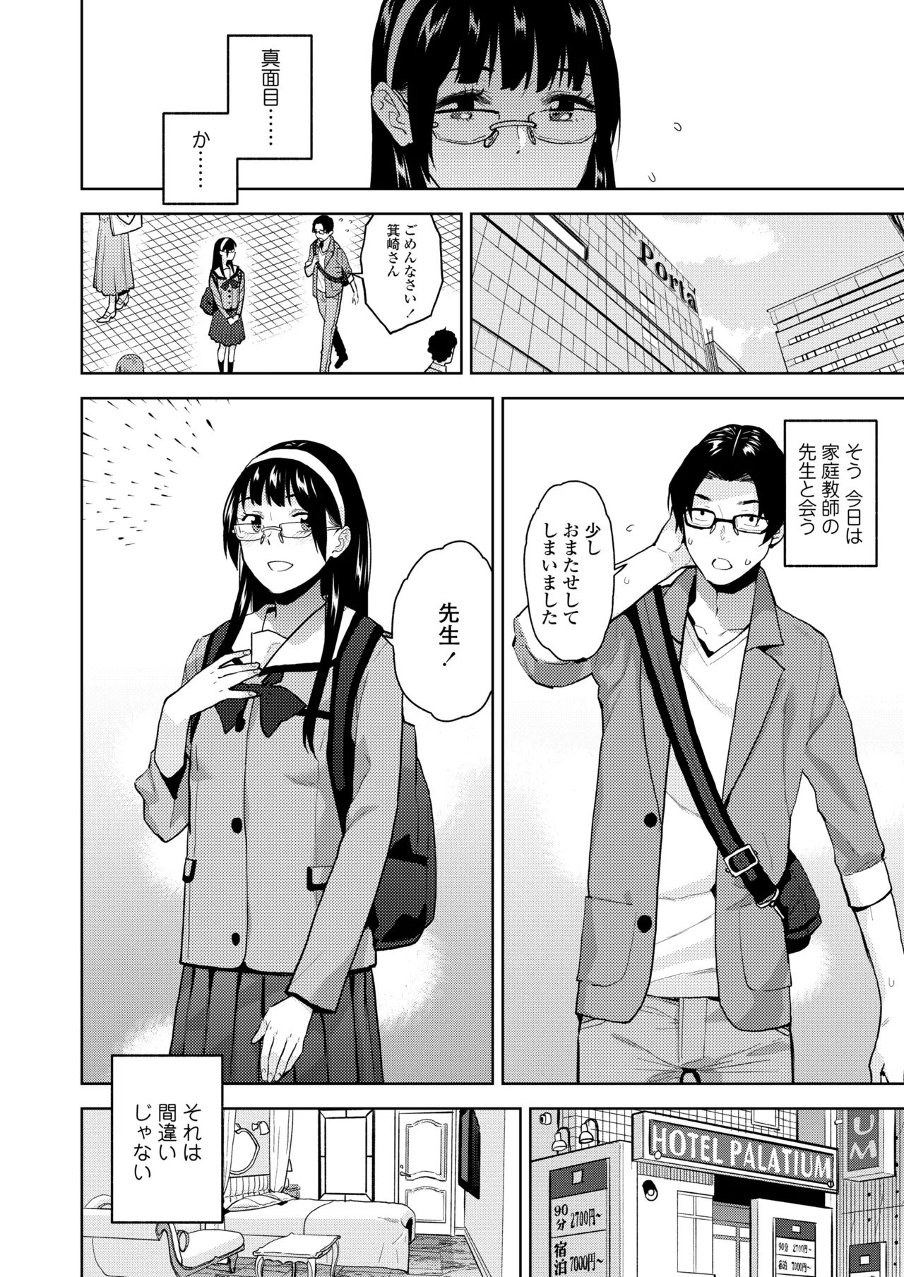 好奇心相互作用 page 2 full