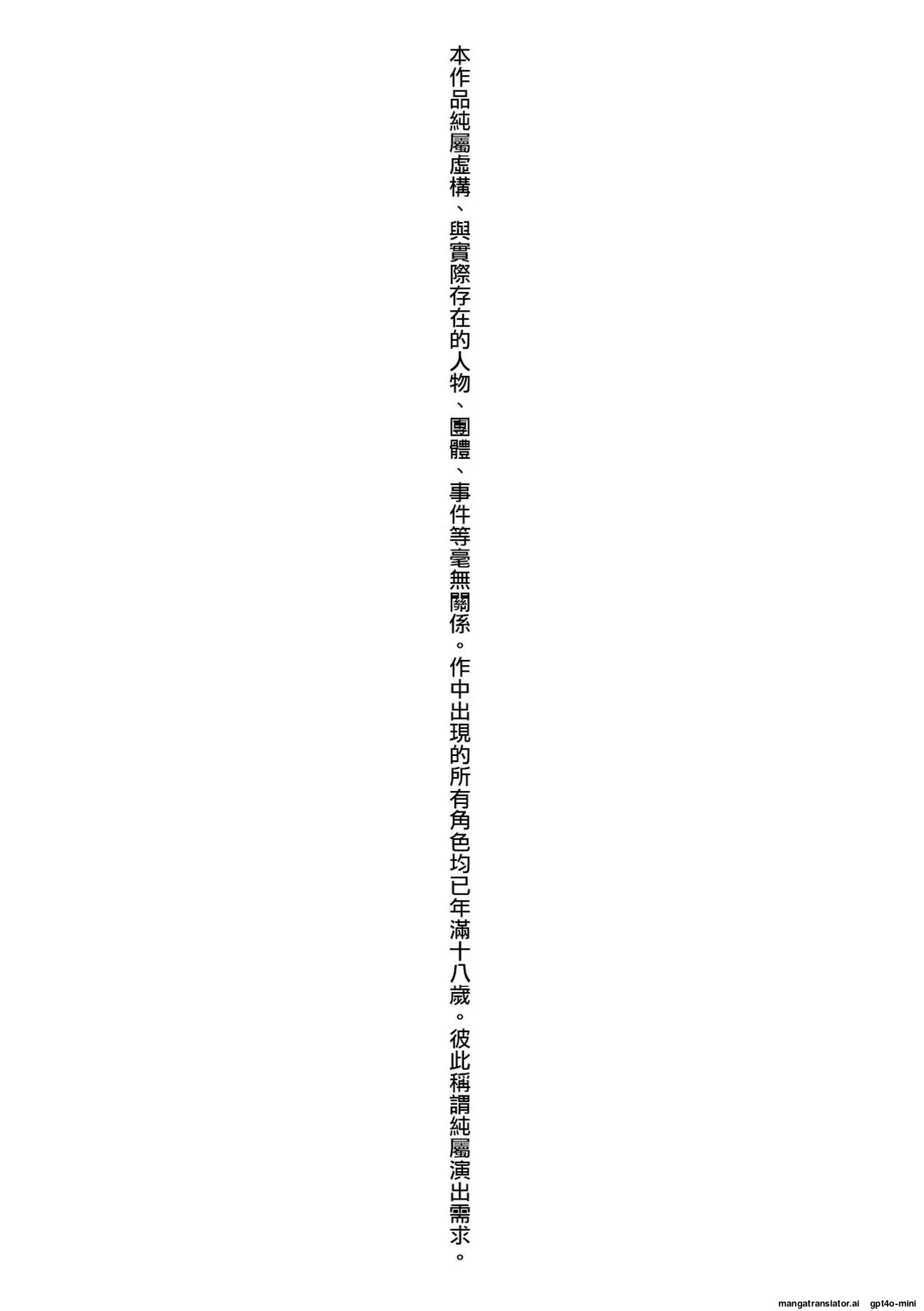 Maid no XXX wa Anata no Tame ni page 5 full