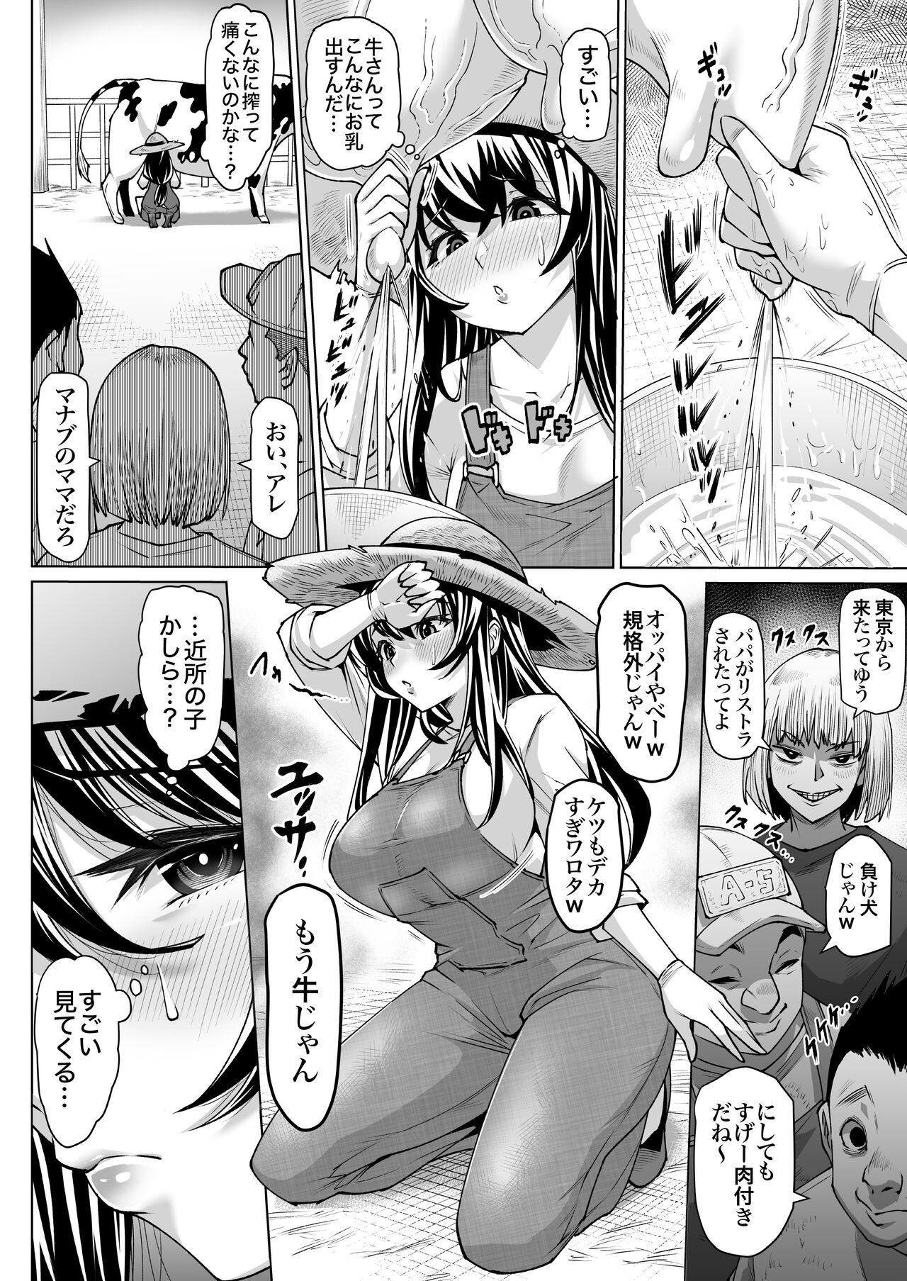 Mesu Ushi Mama Netorare Bokujou Ushinoo ma na 34 sai - Kachiku Toshite Haramase Ninshin Shiikusareta Haha - 1 page 10 full