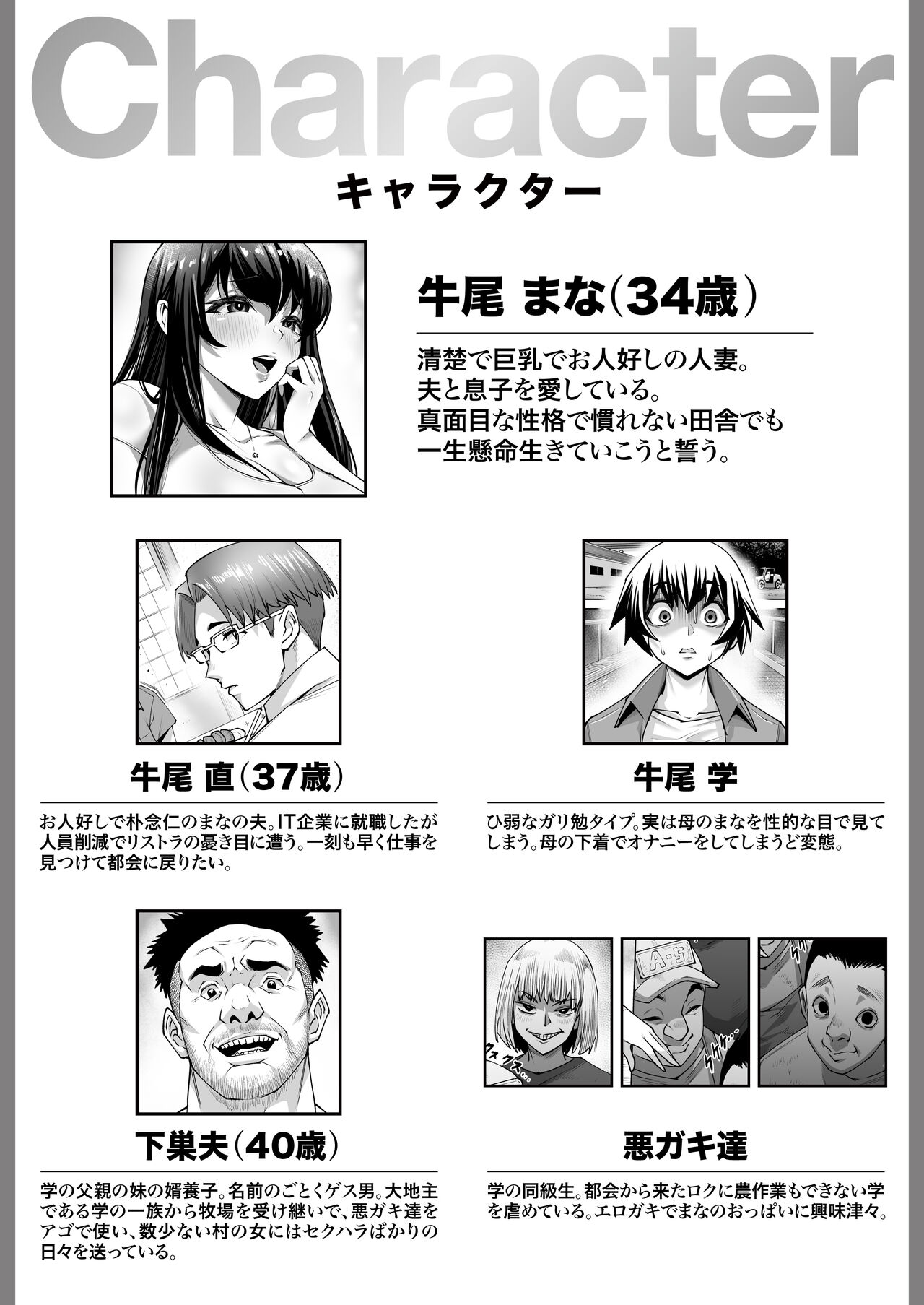 Mesu Ushi Mama Netorare Bokujou Ushinoo ma na 34 sai - Kachiku Toshite Haramase Ninshin Shiikusareta Haha - 1 page 4 full