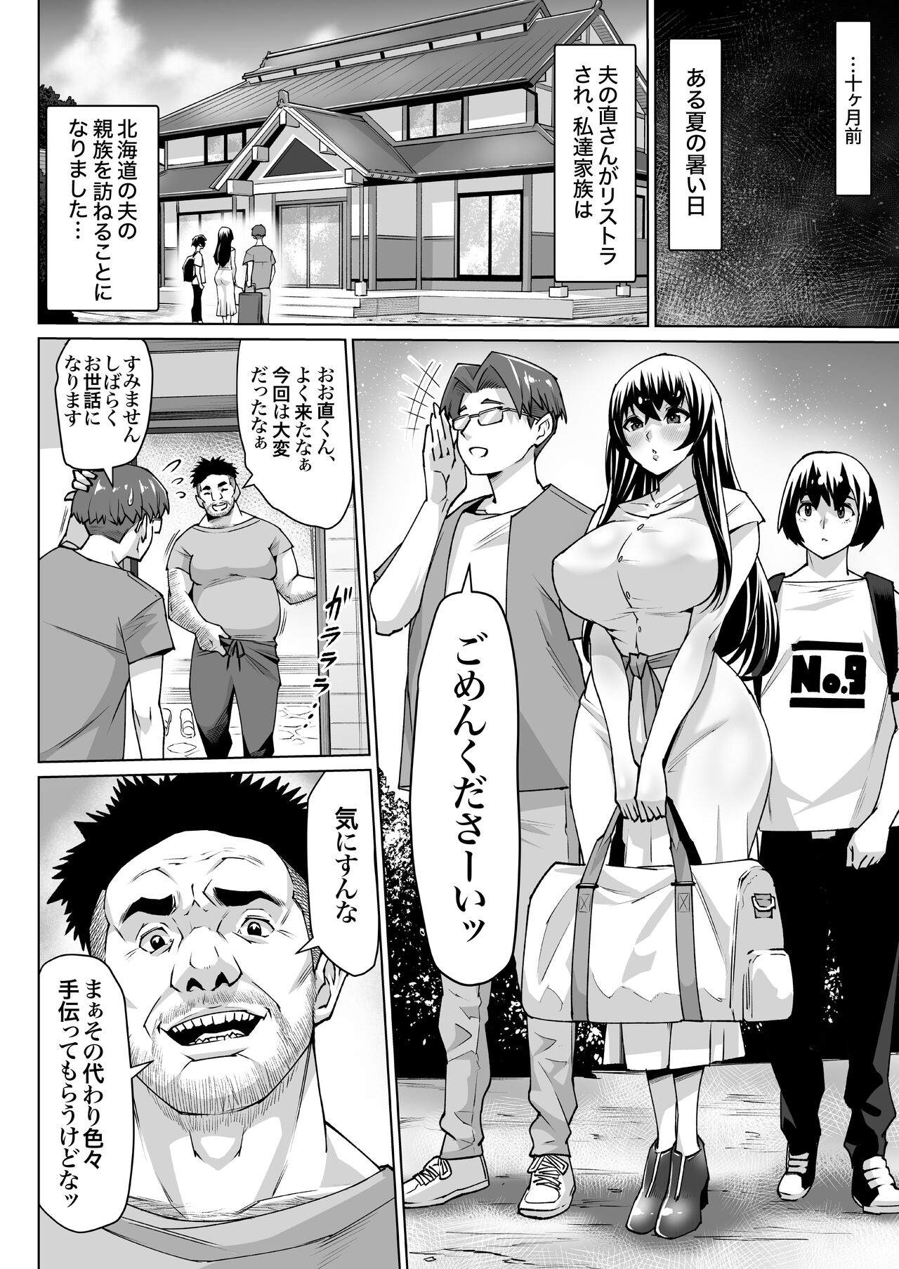 Mesu Ushi Mama Netorare Bokujou Ushinoo ma na 34 sai - Kachiku Toshite Haramase Ninshin Shiikusareta Haha - 1 page 8 full