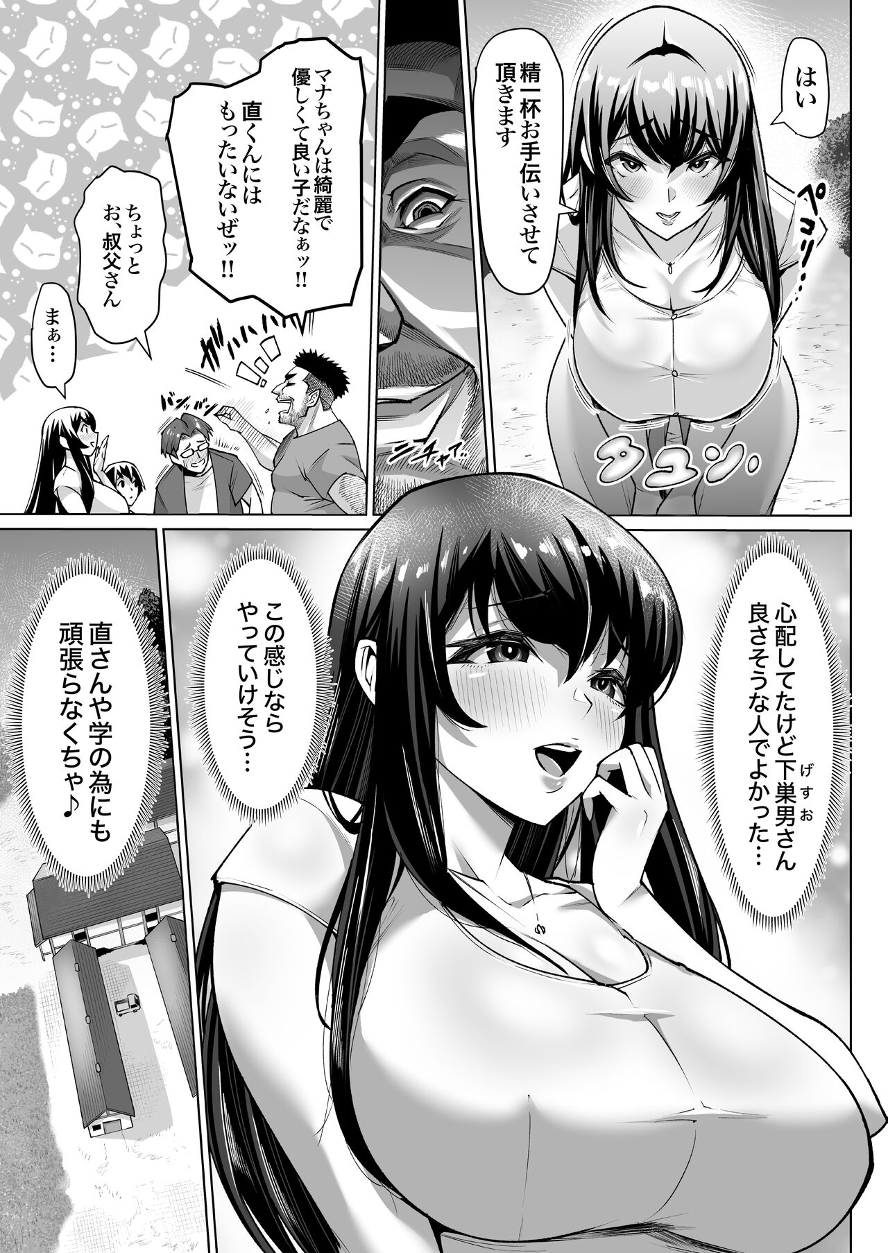 Mesu Ushi Mama Netorare Bokujou Ushinoo ma na 34 sai - Kachiku Toshite Haramase Ninshin Shiikusareta Haha - 1 page 9 full