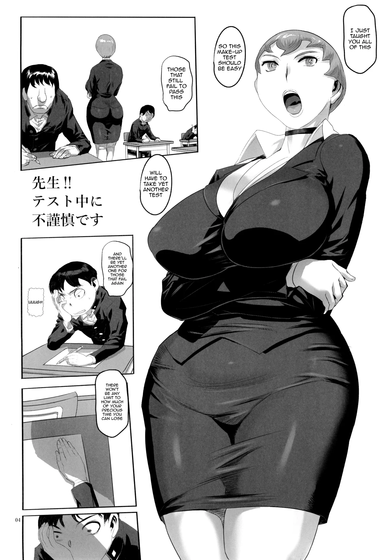 Sensei!! Test Chuu ni Fukinshin Desu / The Teacher Does Not Hold Back Even During Tests page 4 full